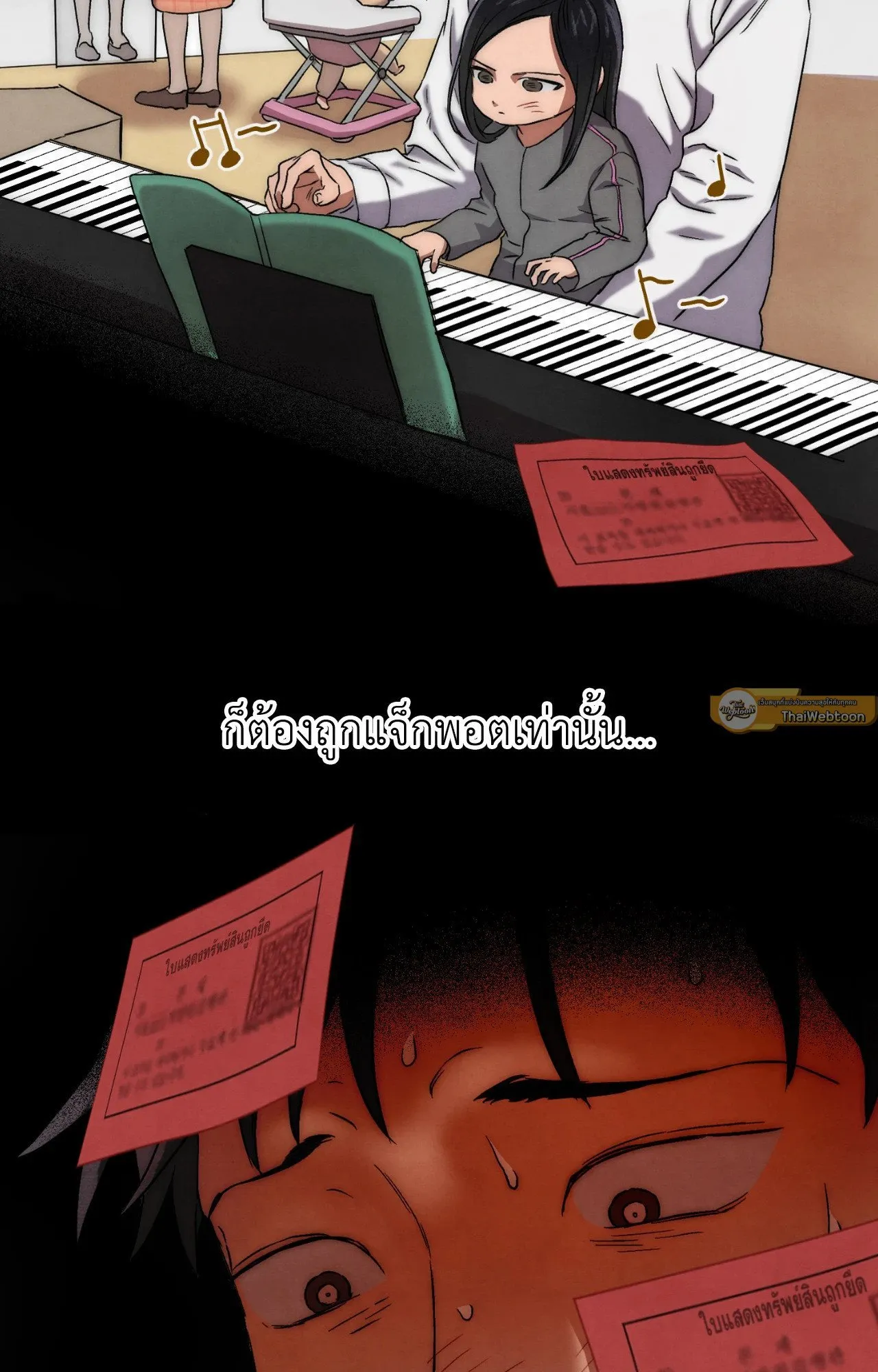 Slammer Dogs ตอนที่ 1351