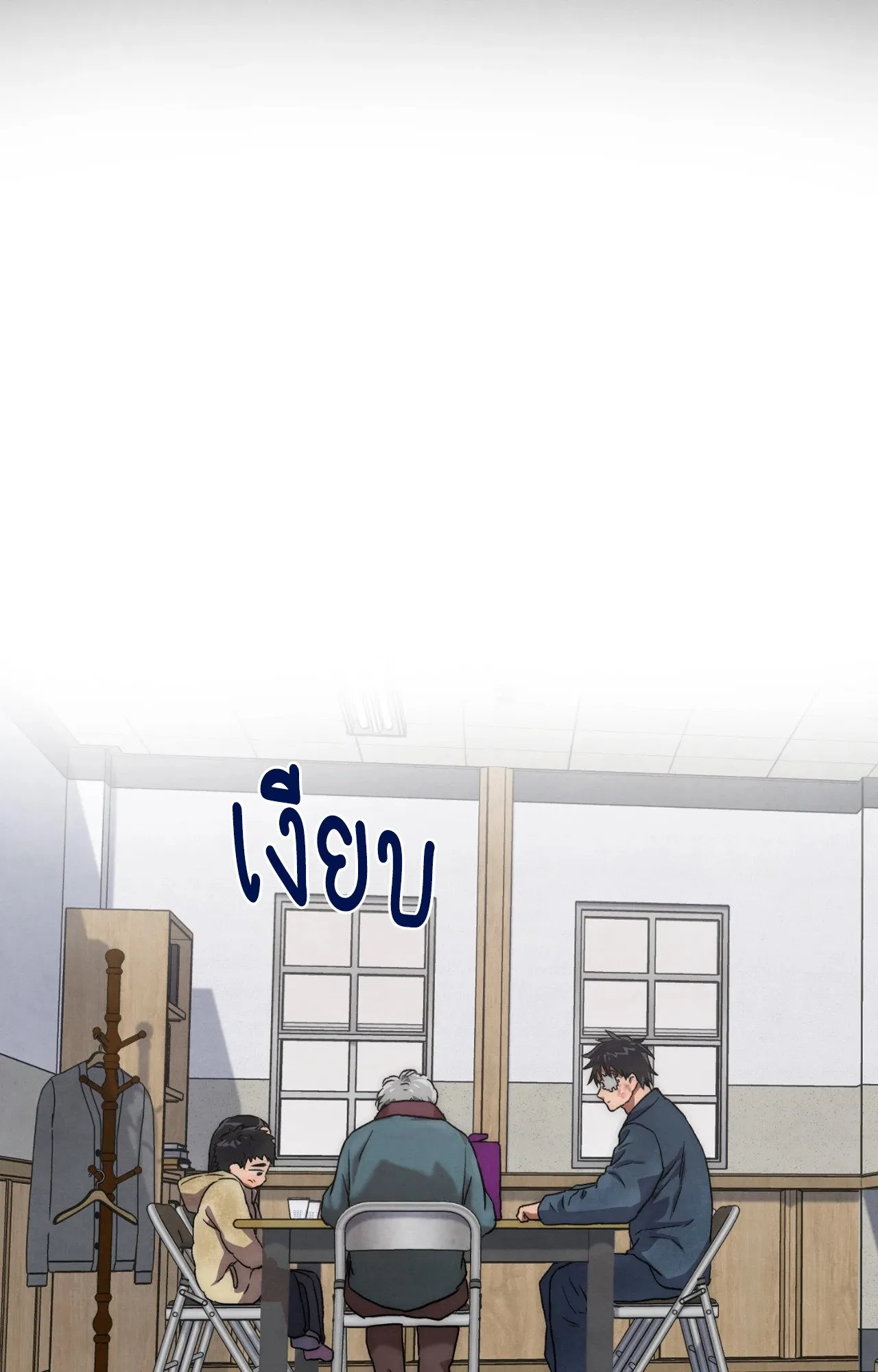 Slammer Dogs ตอนที่ 1353