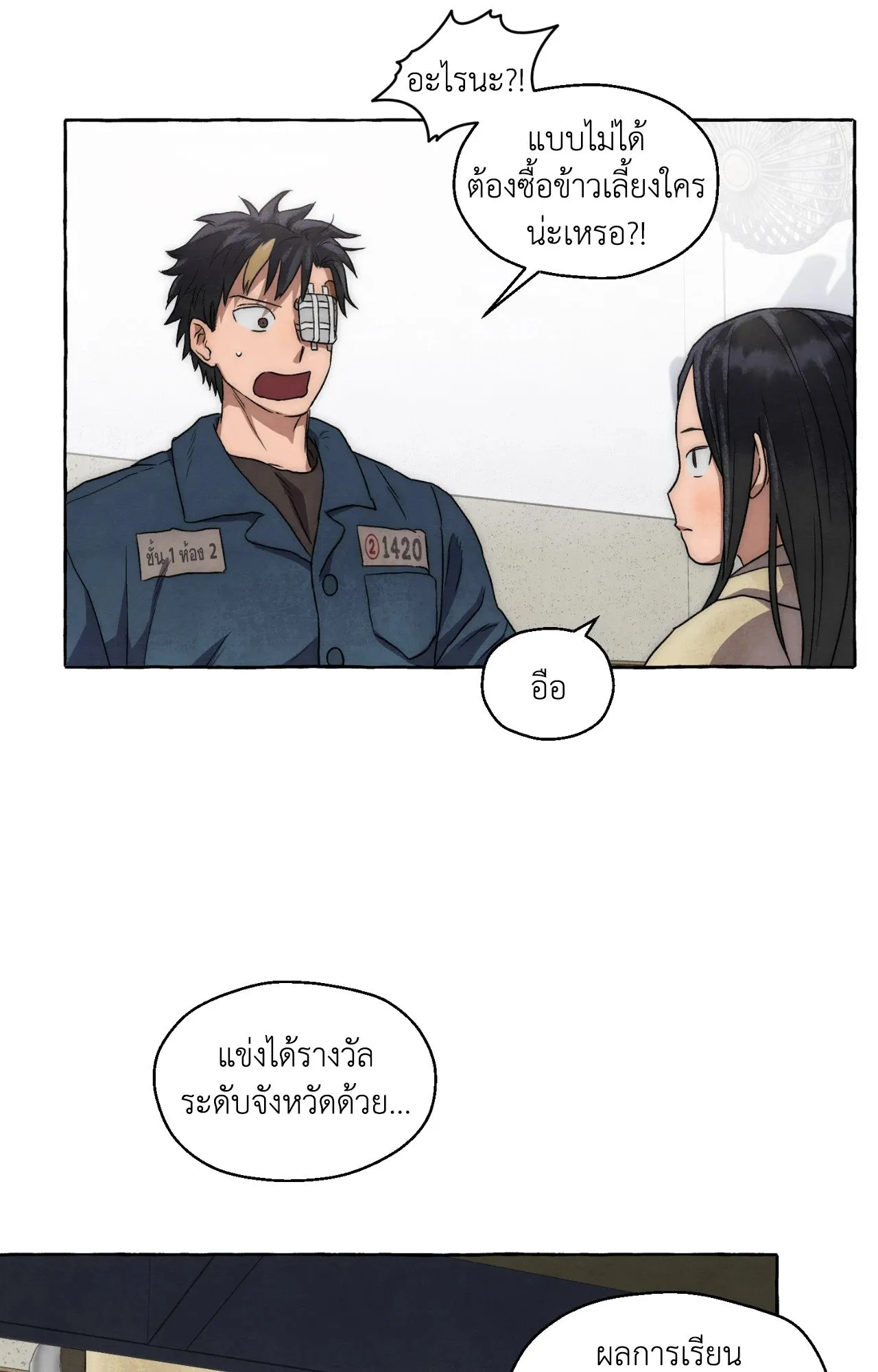Slammer Dogs ตอนที่ 1356