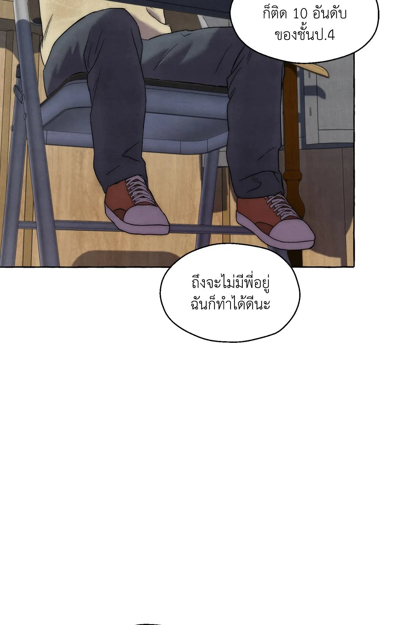 Slammer Dogs ตอนที่ 1357
