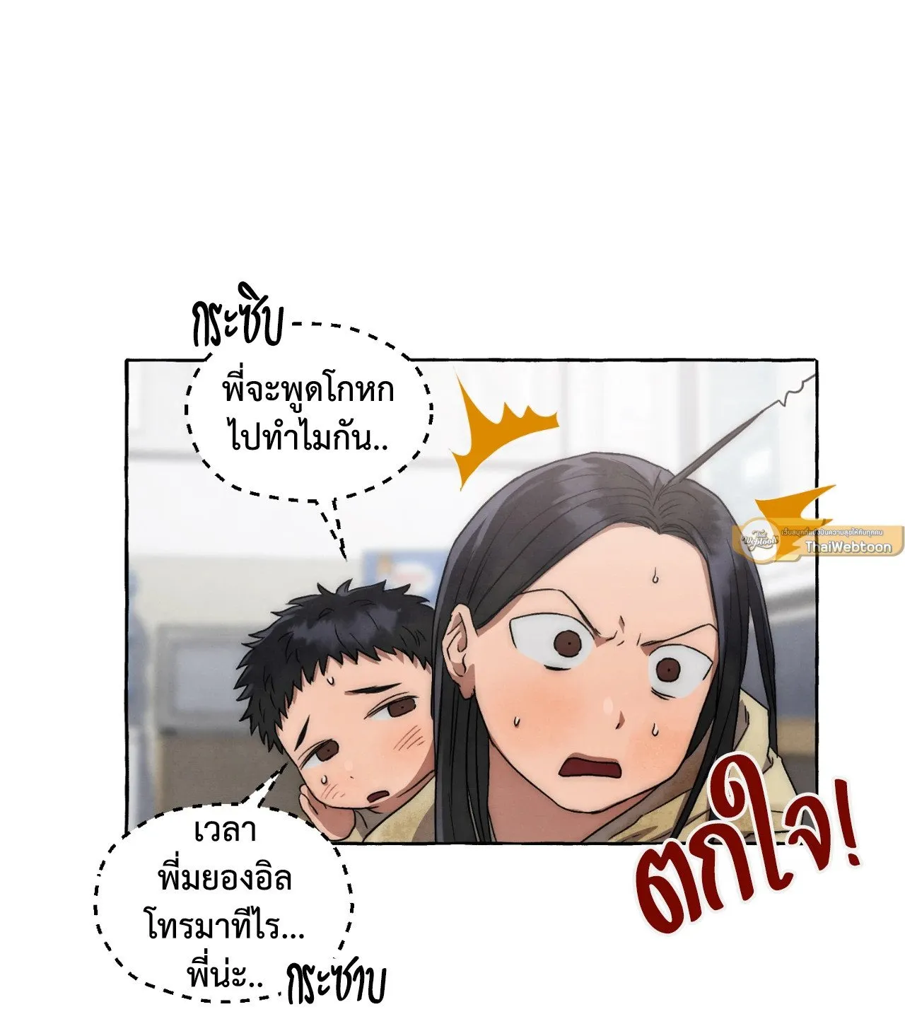 Slammer Dogs ตอนที่ 1361