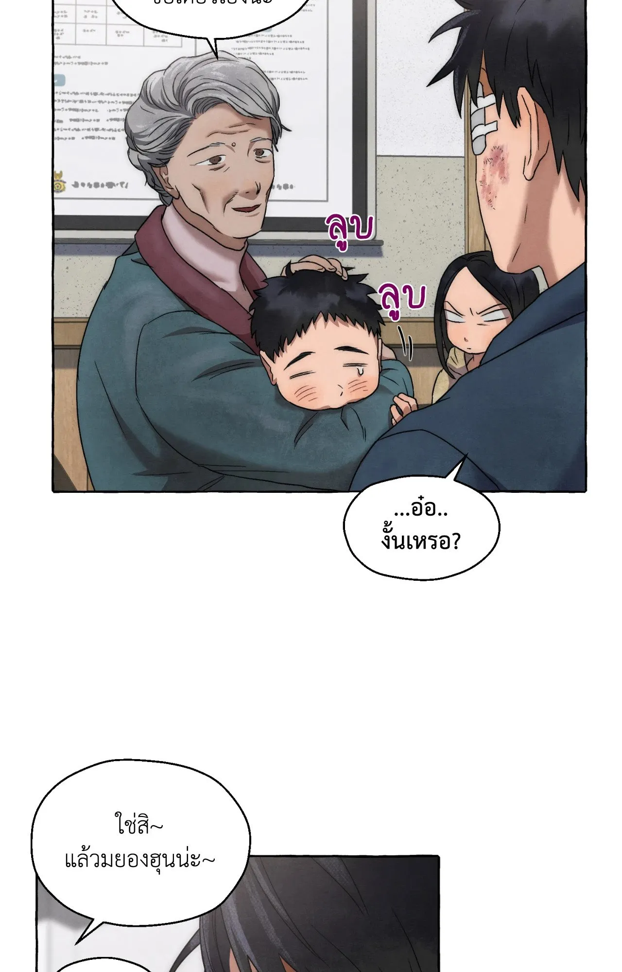 Slammer Dogs ตอนที่ 1363