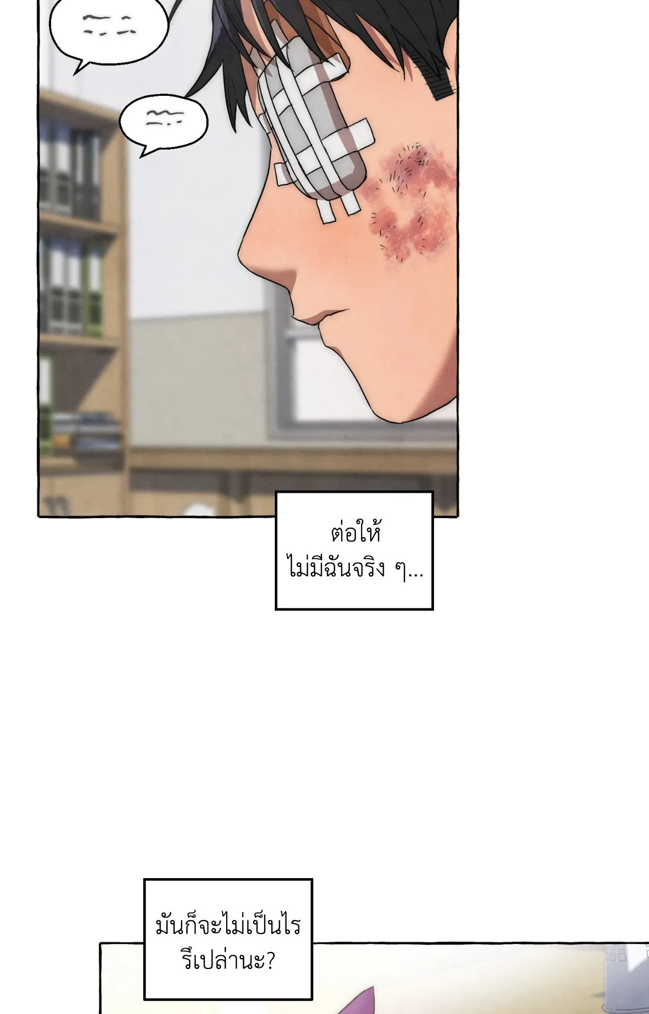 Slammer Dogs ตอนที่ 1364