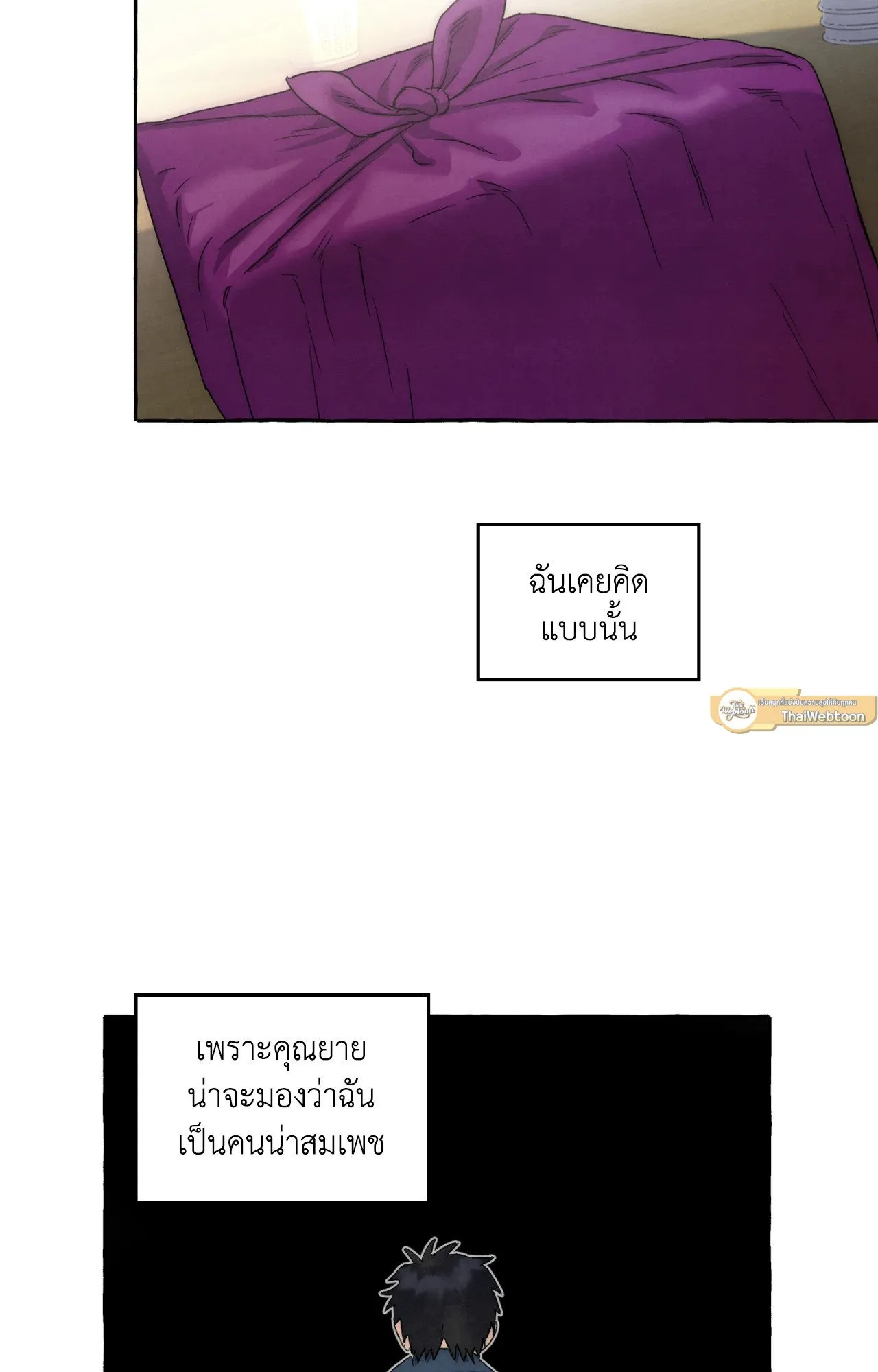 Slammer Dogs ตอนที่ 1365