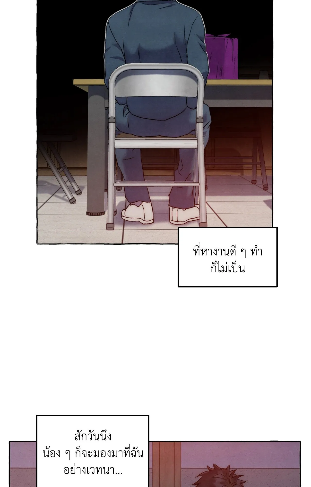 Slammer Dogs ตอนที่ 1366