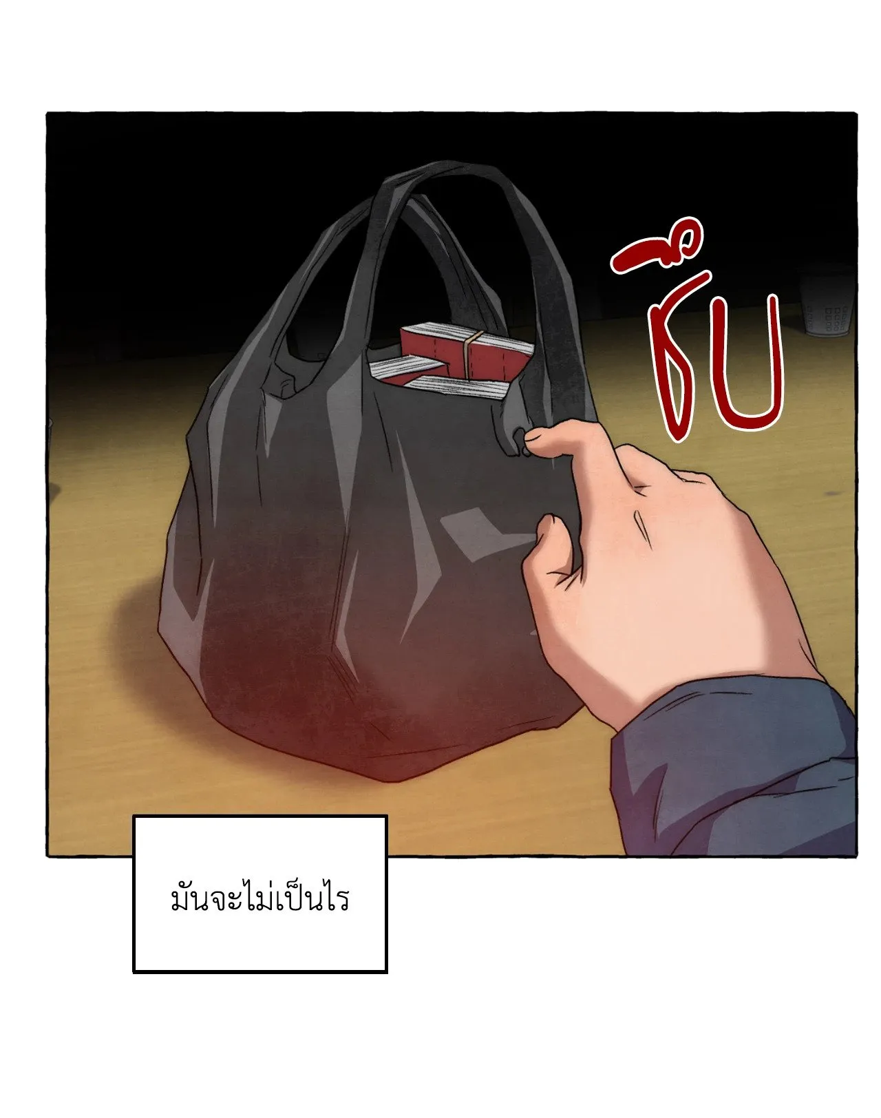 Slammer Dogs ตอนที่ 1369