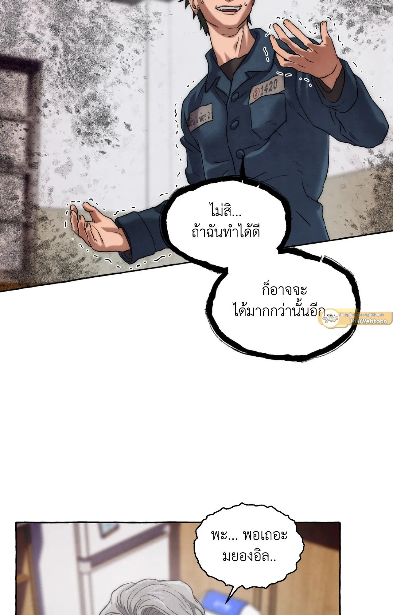 Slammer Dogs ตอนที่ 1372
