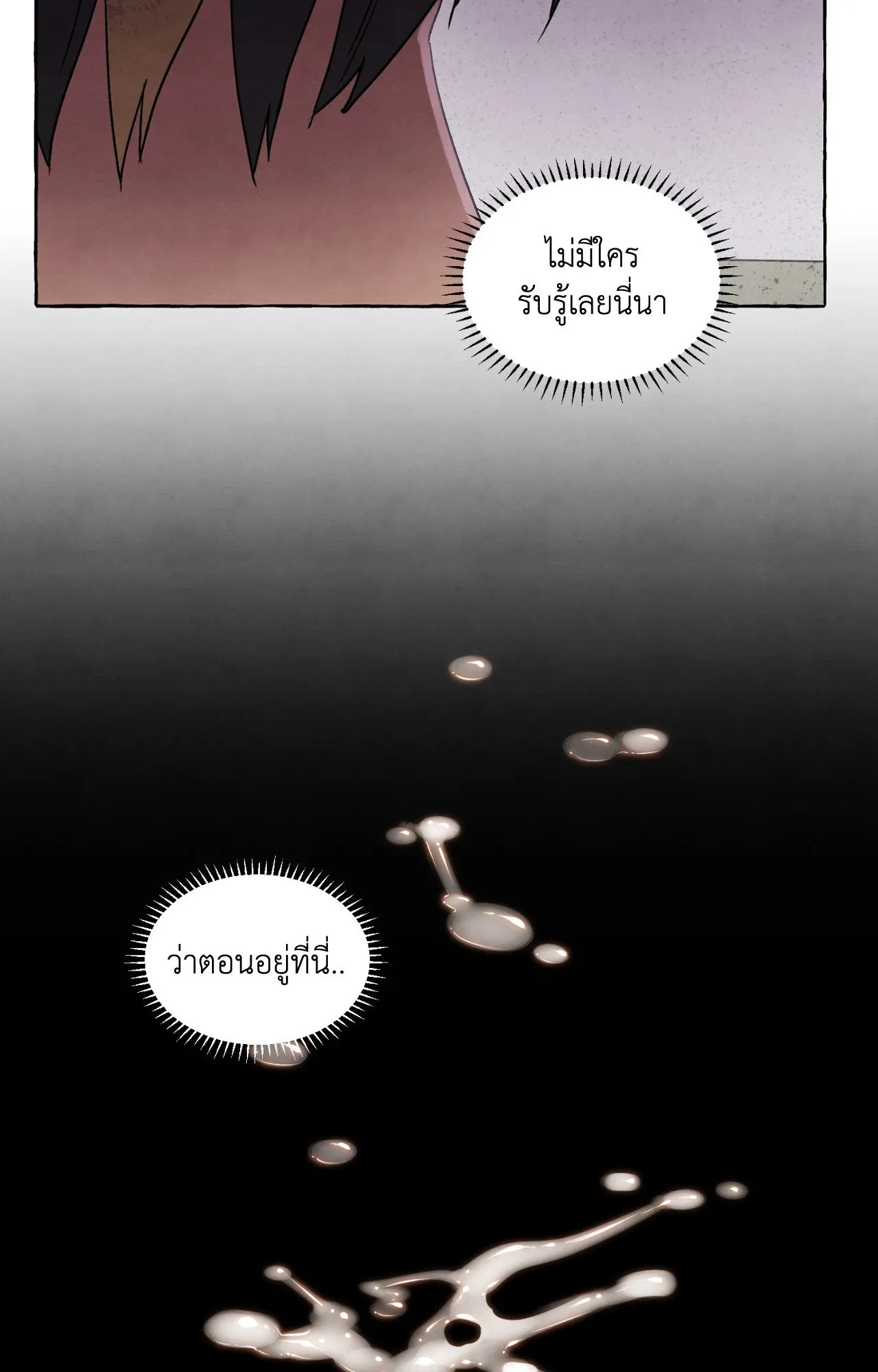 Slammer Dogs ตอนที่ 1374