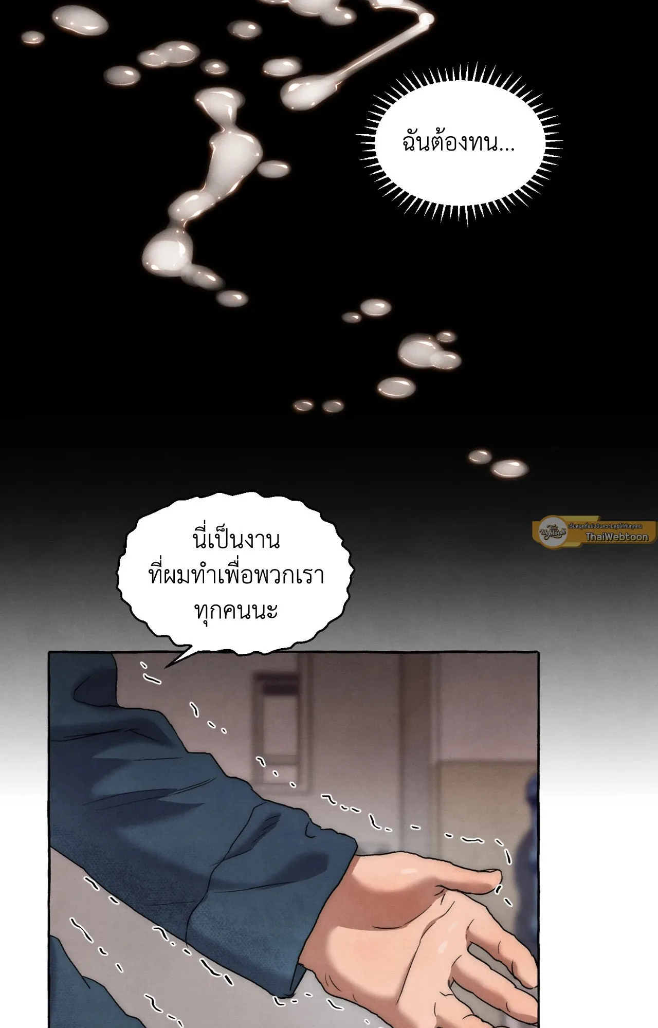 Slammer Dogs ตอนที่ 1375