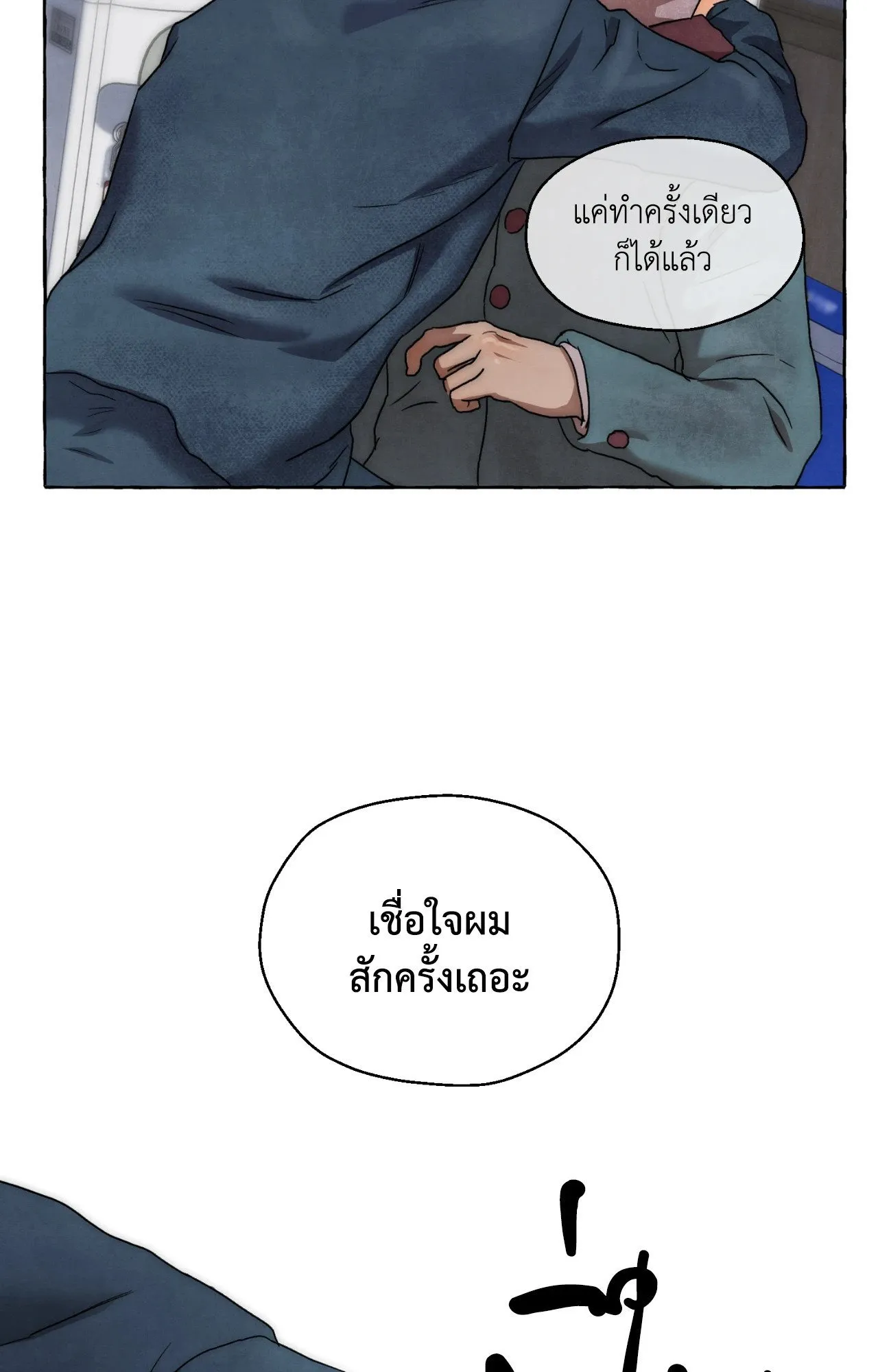 Slammer Dogs ตอนที่ 1378
