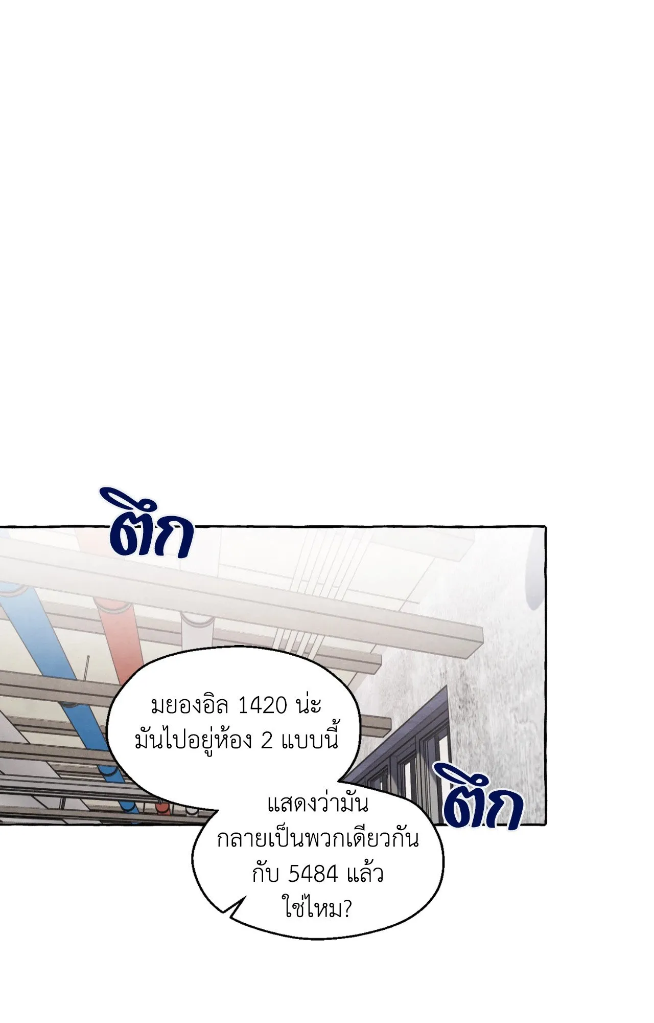 Slammer Dogs ตอนที่ 1381