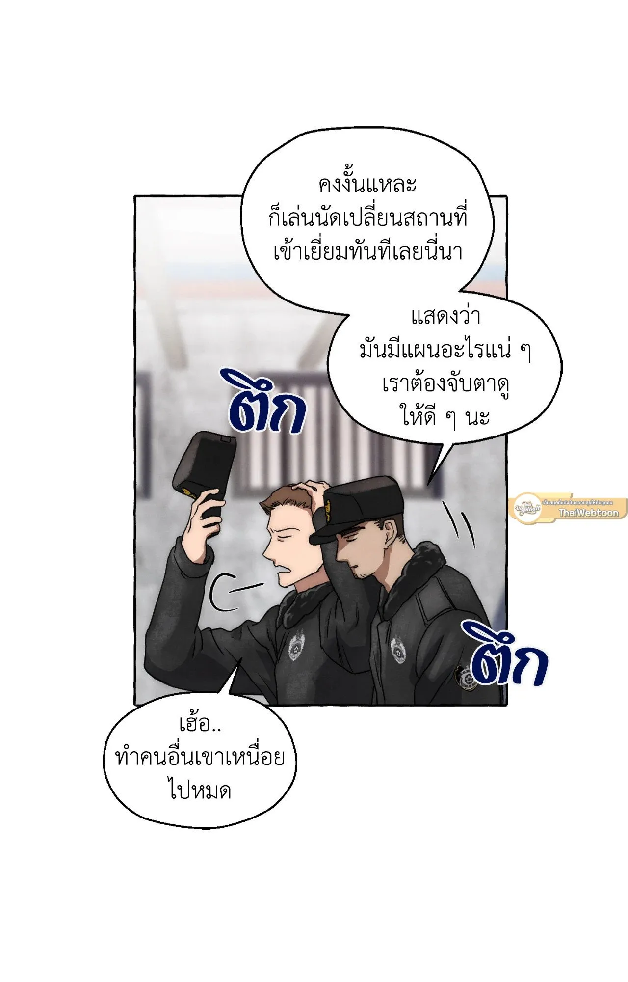 Slammer Dogs ตอนที่ 1382