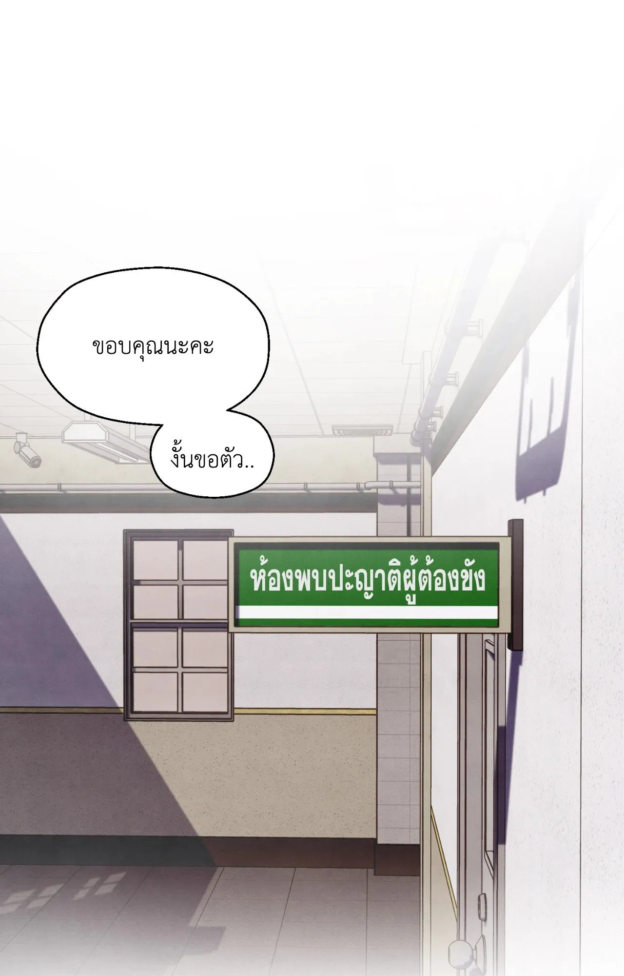 Slammer Dogs ตอนที่ 1383