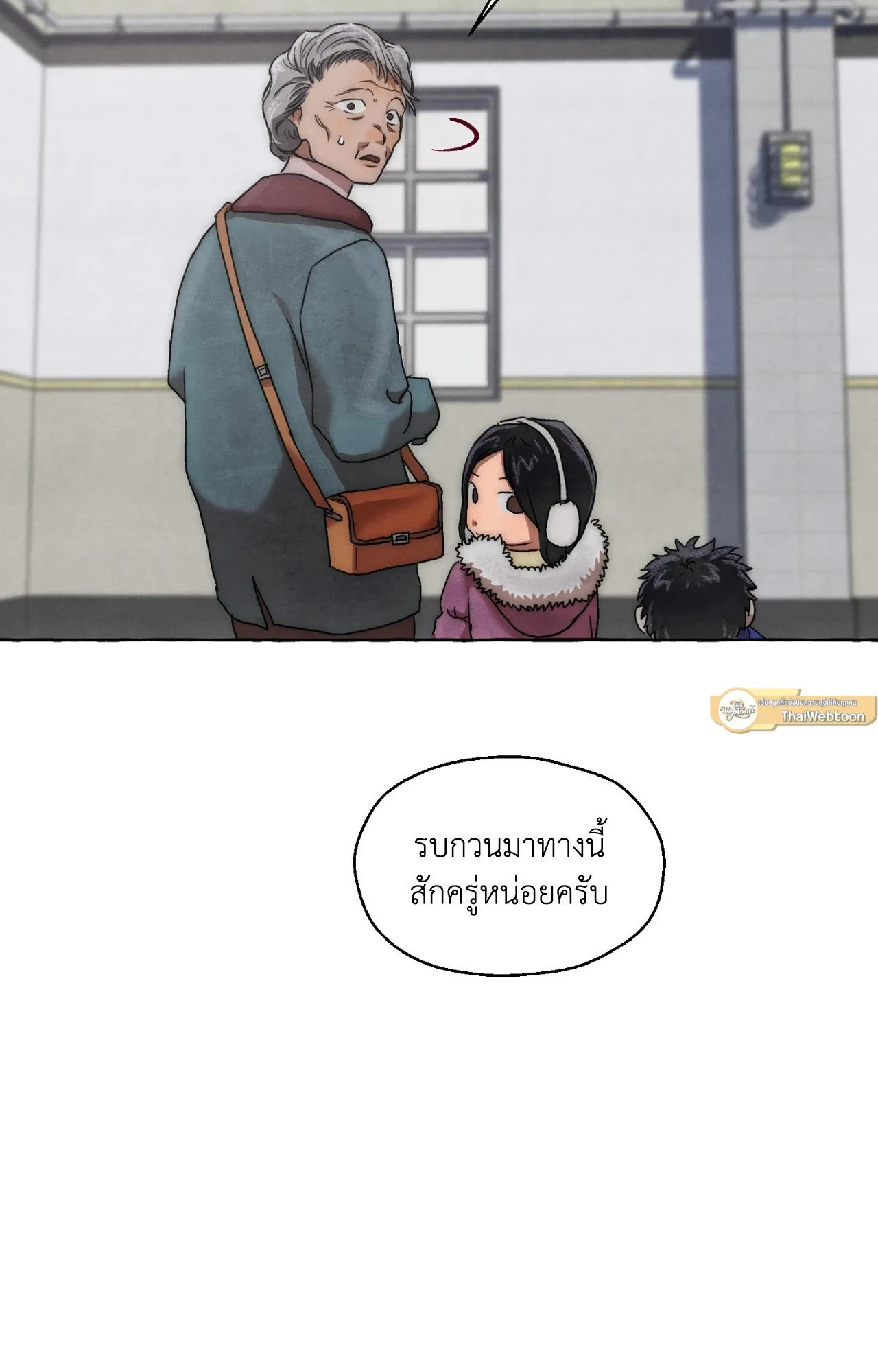 Slammer Dogs ตอนที่ 1386