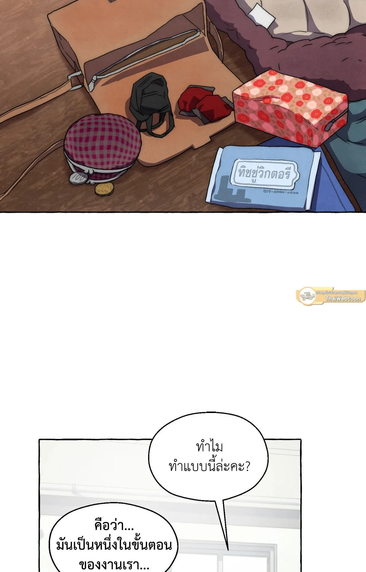 Slammer Dogs ตอนที่ 1402