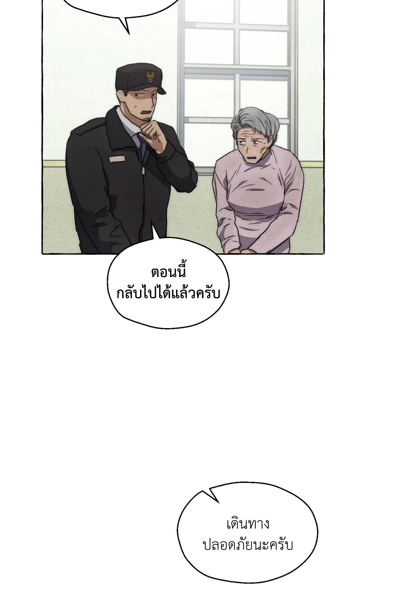 Slammer Dogs ตอนที่ 1403