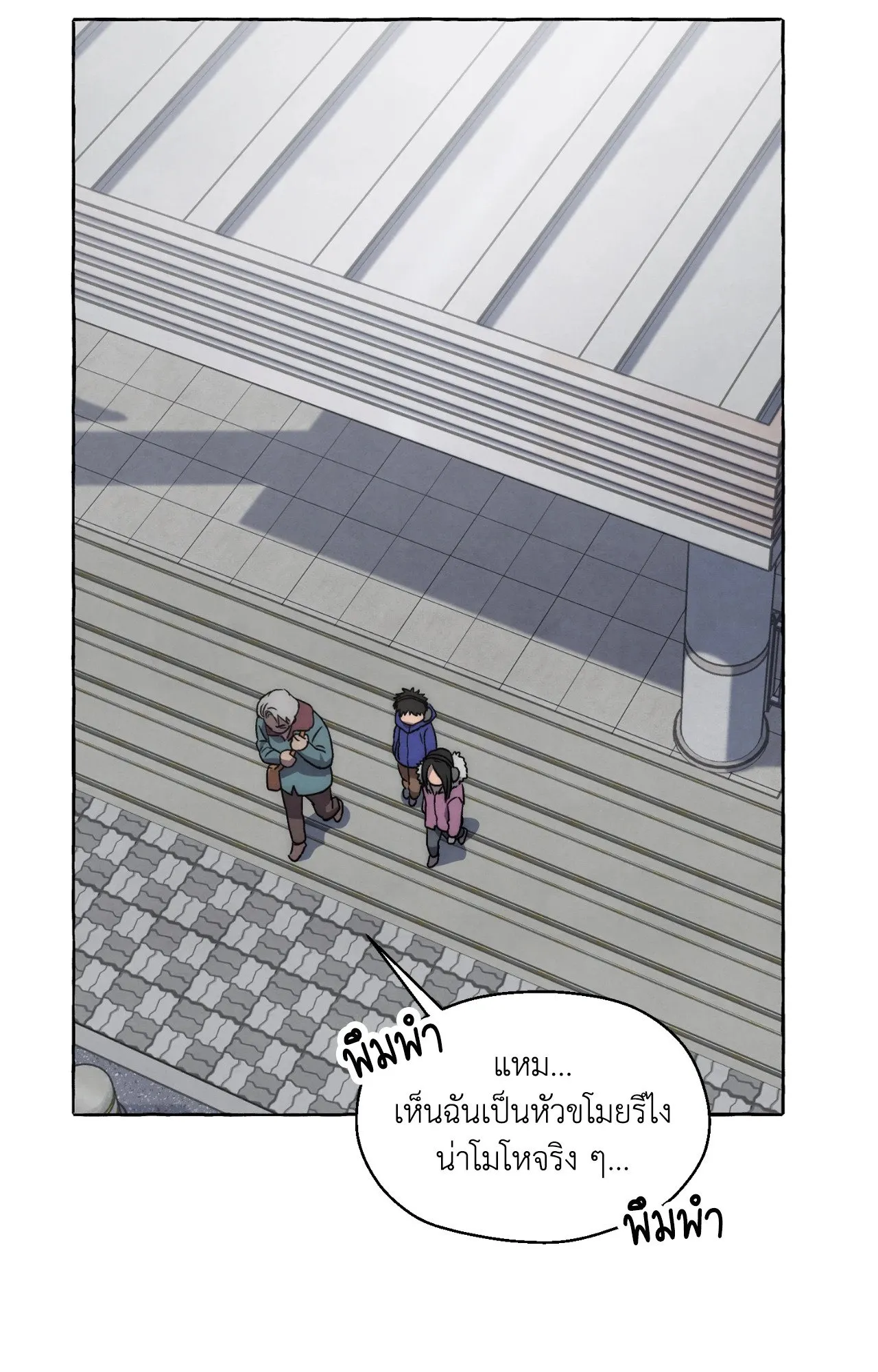 Slammer Dogs ตอนที่ 1404