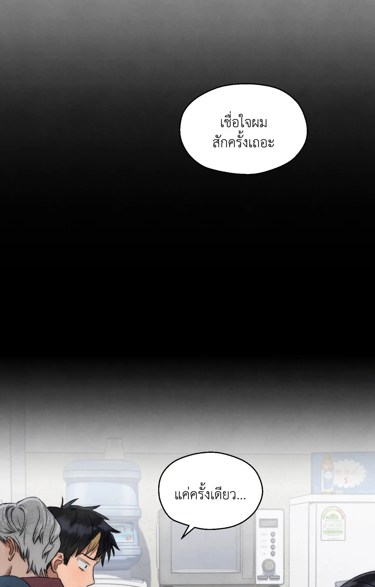 Slammer Dogs ตอนที่ 1406