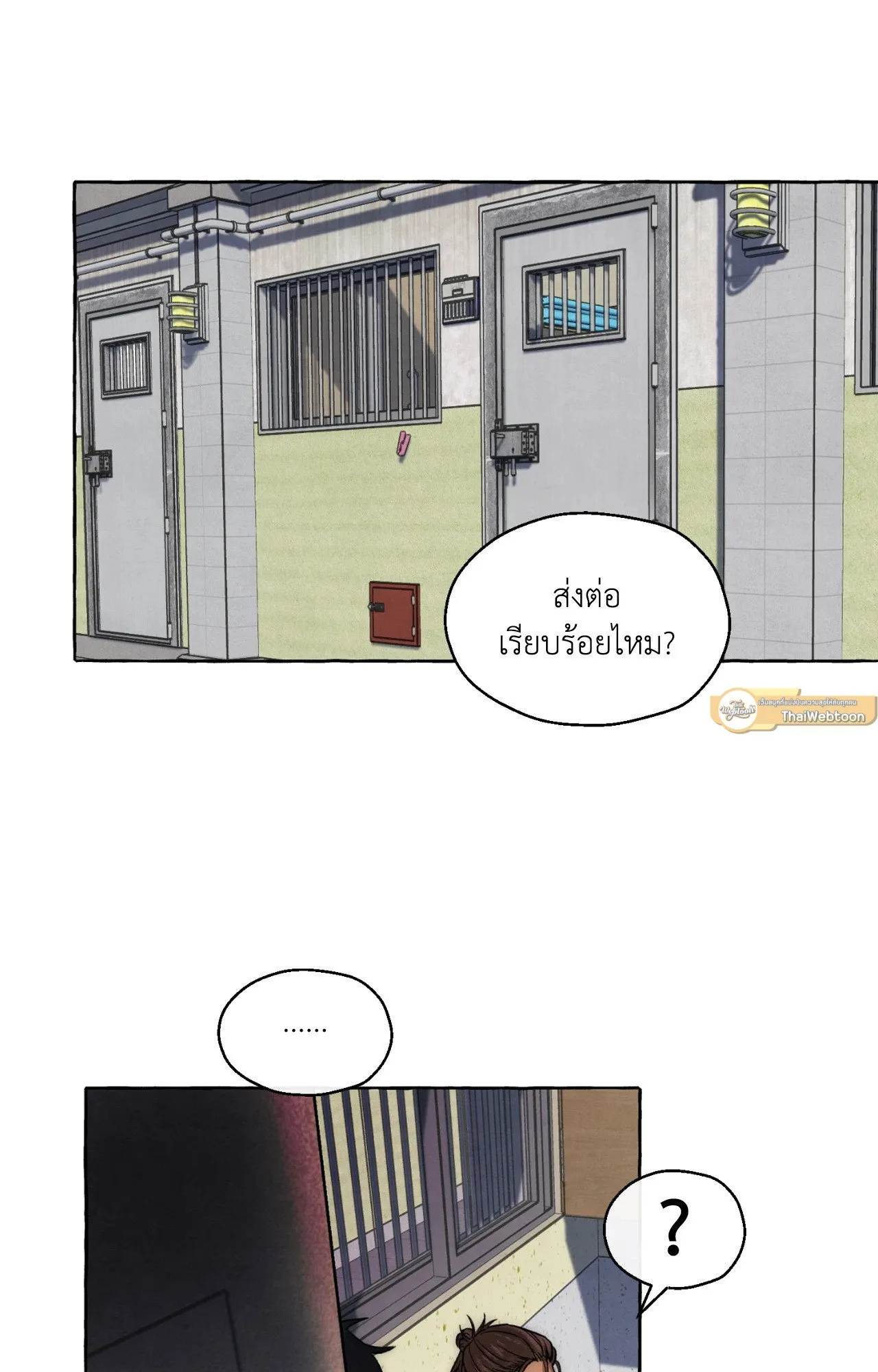 Slammer Dogs ตอนที่ 1410