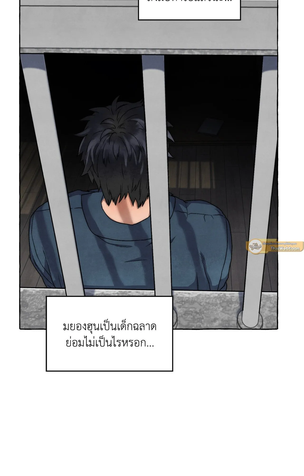 Slammer Dogs ตอนที่ 1412