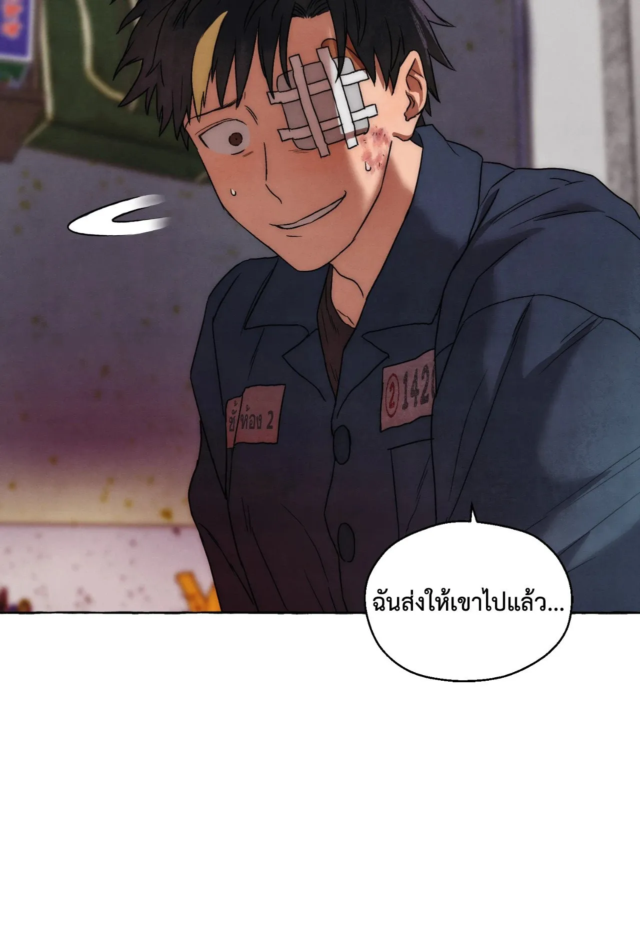 Slammer Dogs ตอนที่ 1414