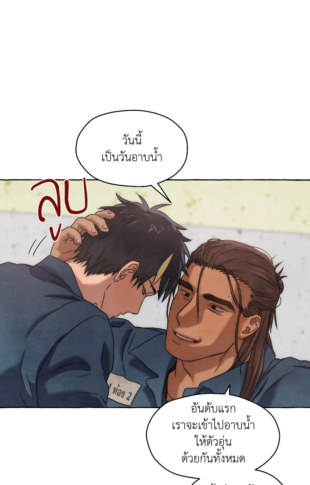 Slammer Dogs ตอนที่ 1417