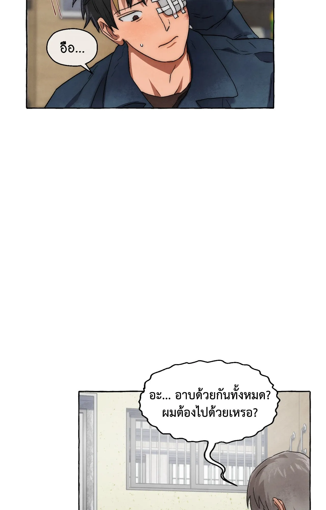 Slammer Dogs ตอนที่ 1420