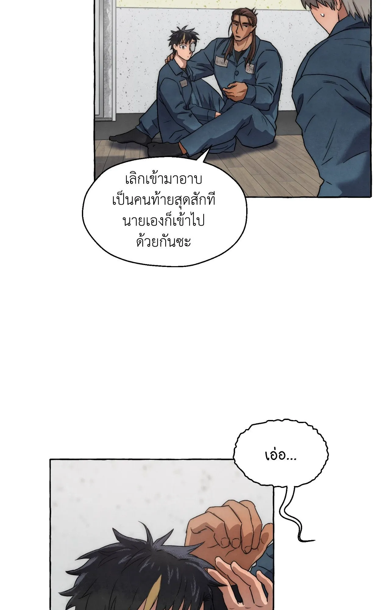 Slammer Dogs ตอนที่ 1421