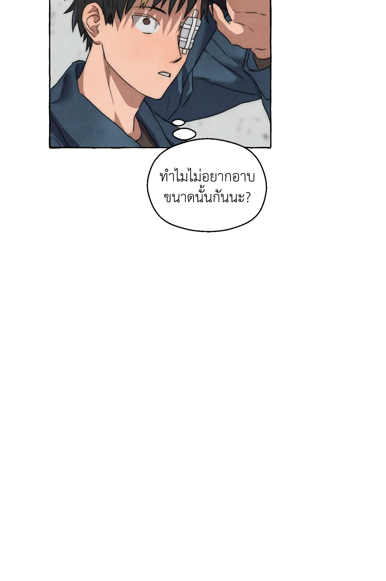 Slammer Dogs ตอนที่ 1422
