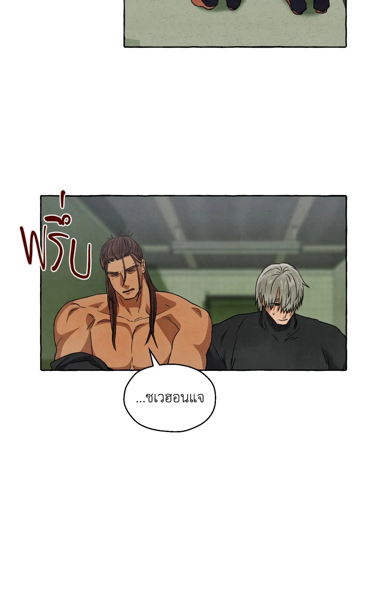 Slammer Dogs ตอนที่ 1424