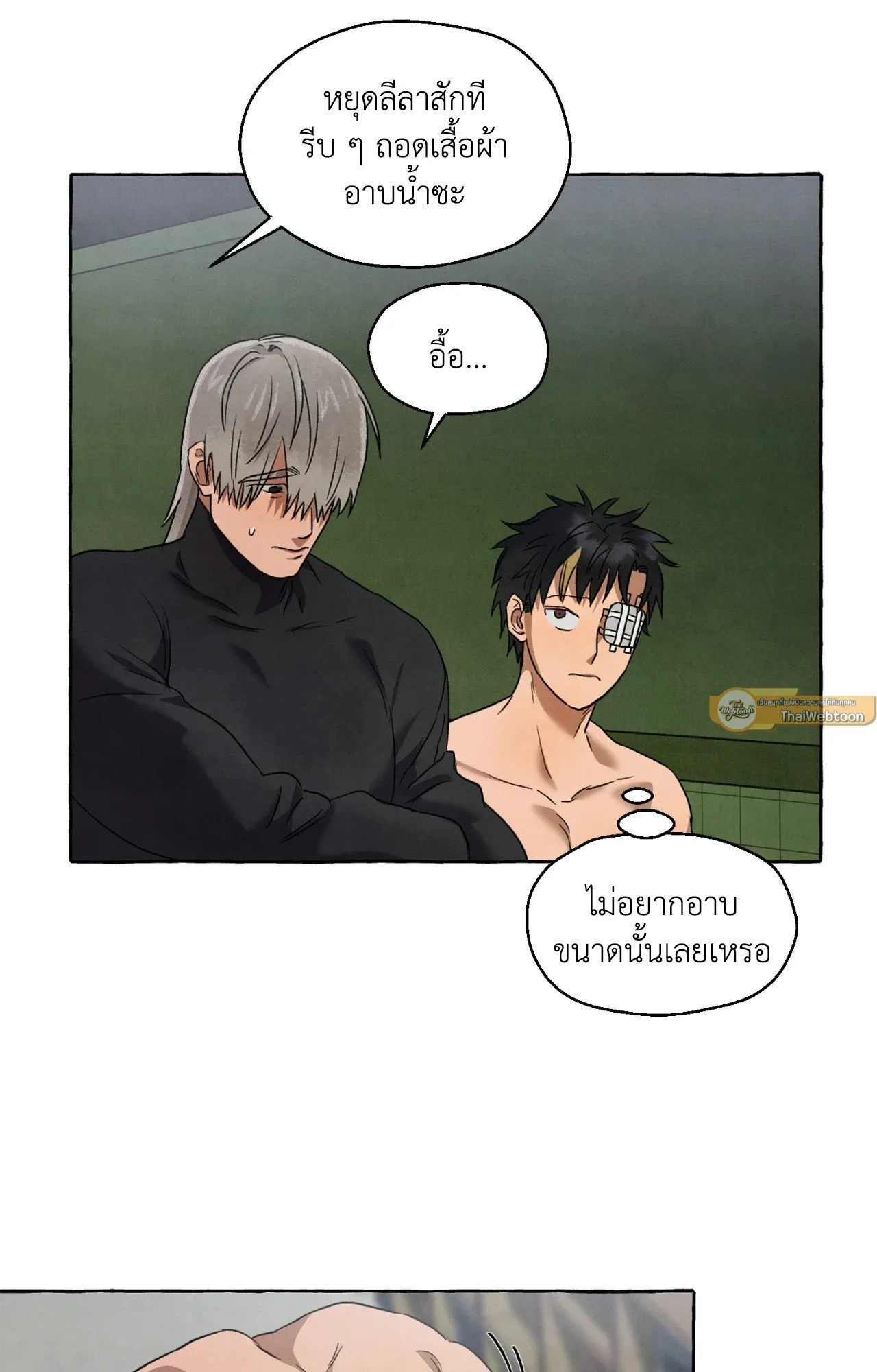Slammer Dogs ตอนที่ 1425