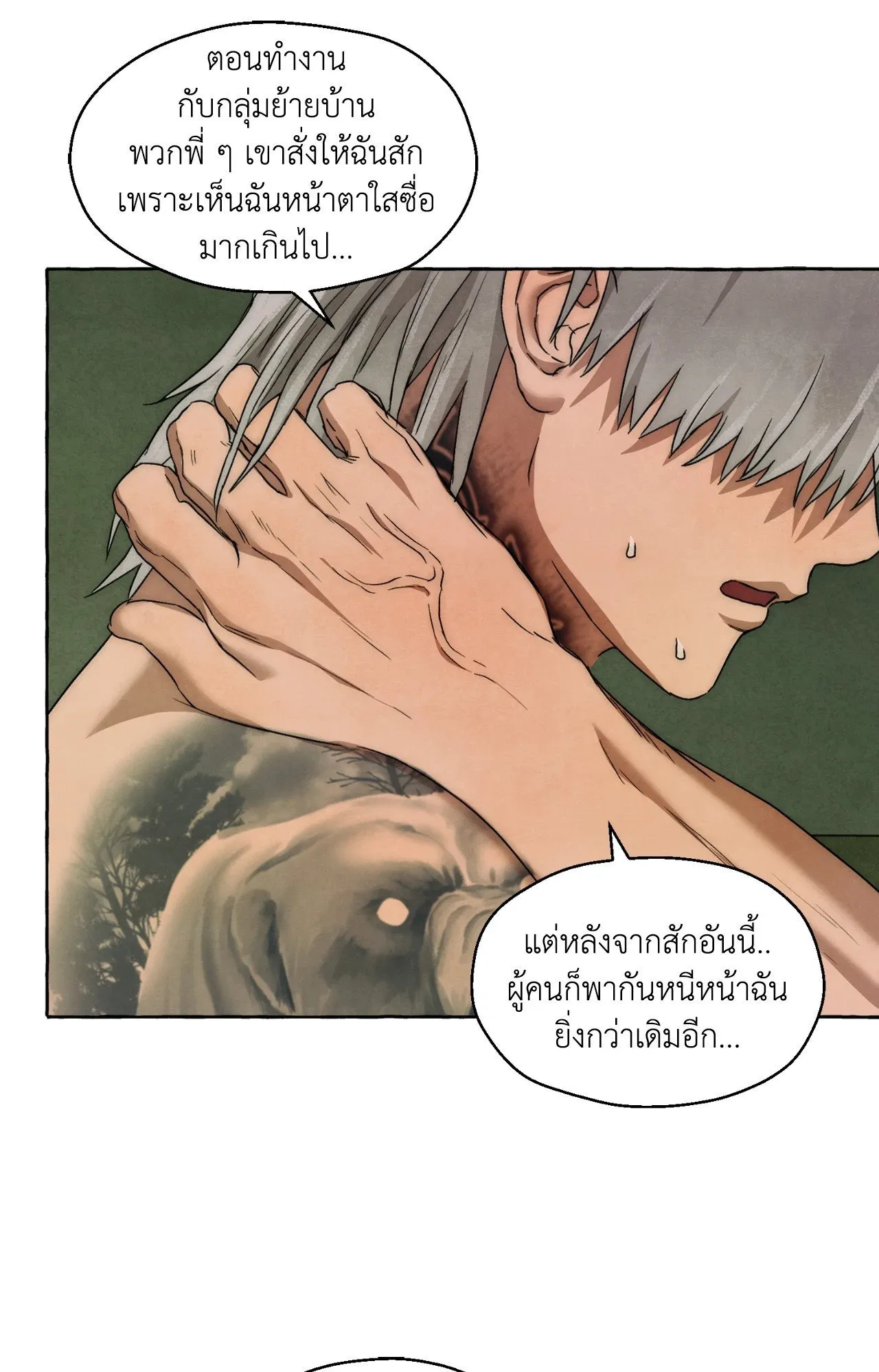 Slammer Dogs ตอนที่ 1431