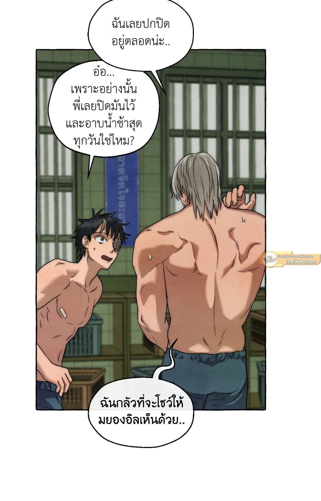 Slammer Dogs ตอนที่ 1432