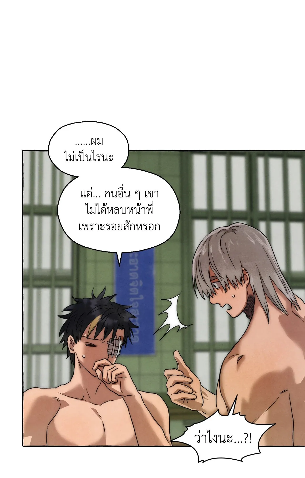 Slammer Dogs ตอนที่ 1433