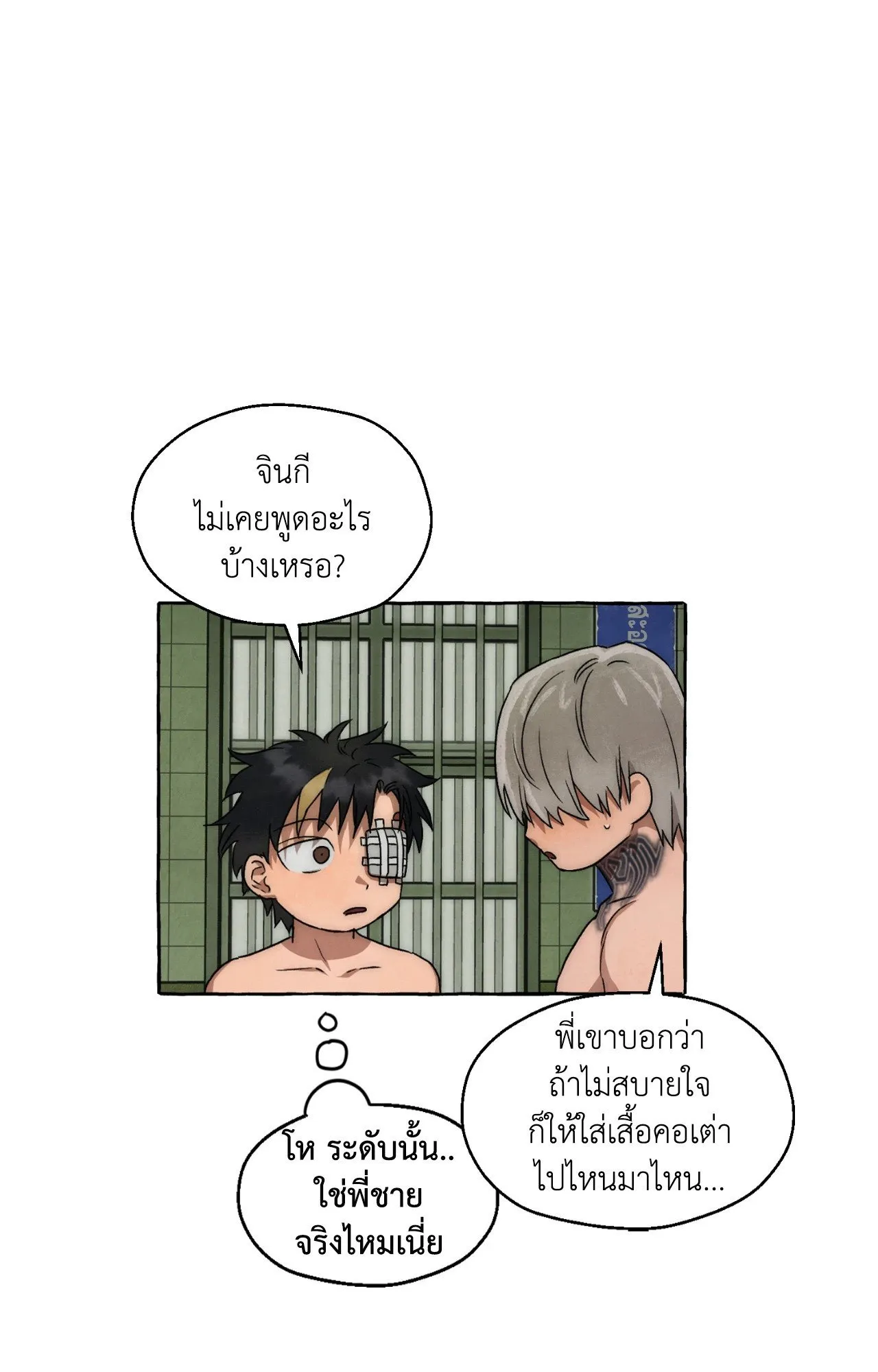Slammer Dogs ตอนที่ 1434