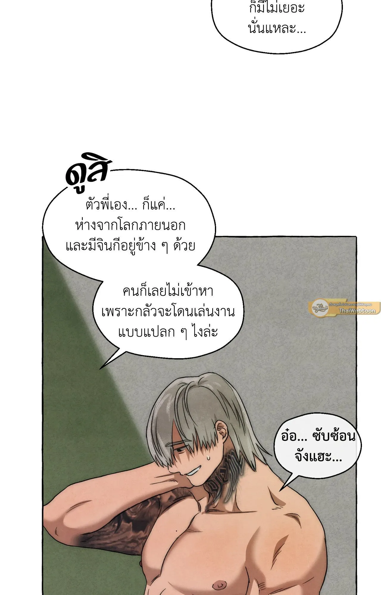 Slammer Dogs ตอนที่ 1436