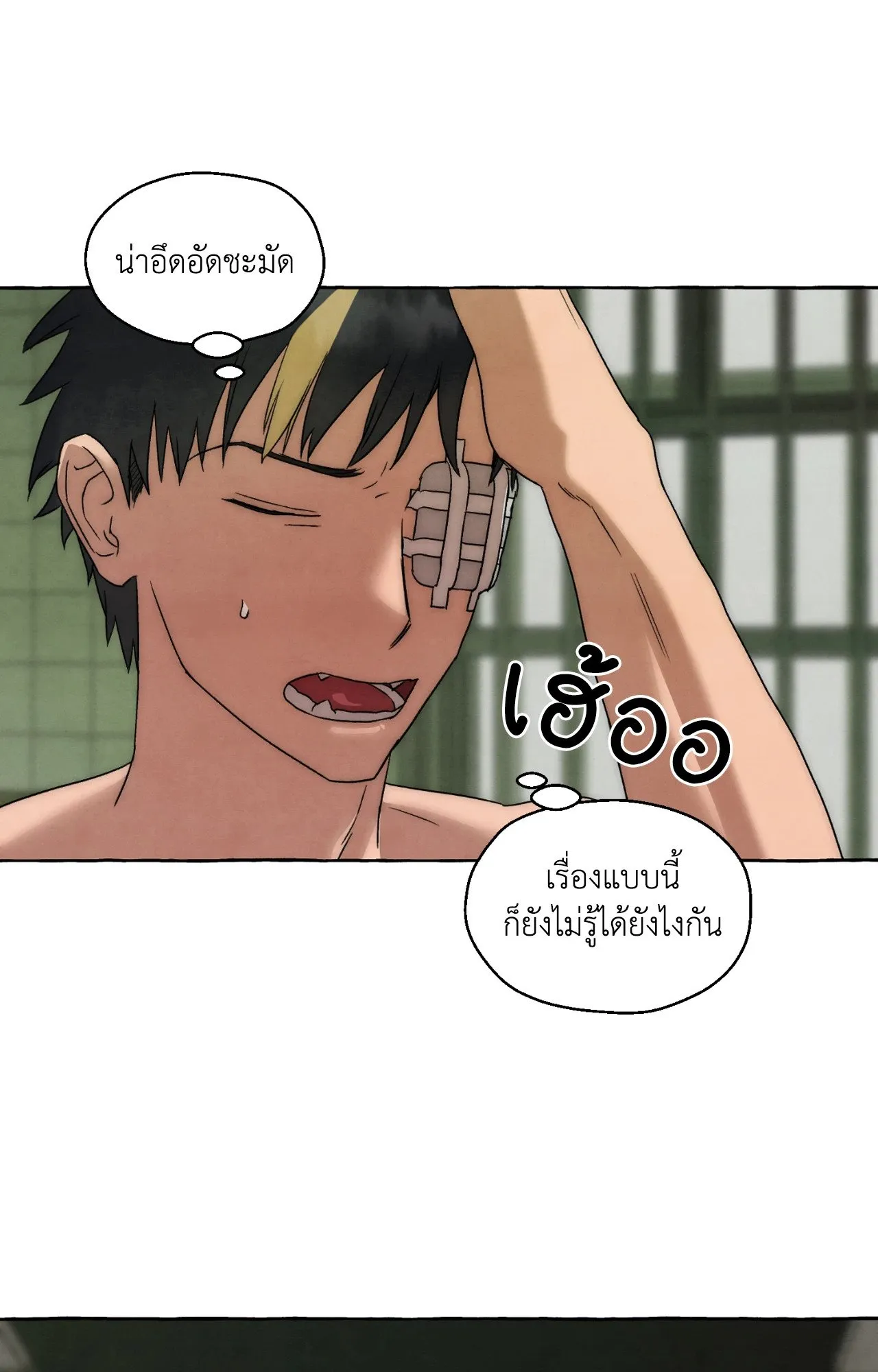 Slammer Dogs ตอนที่ 1438