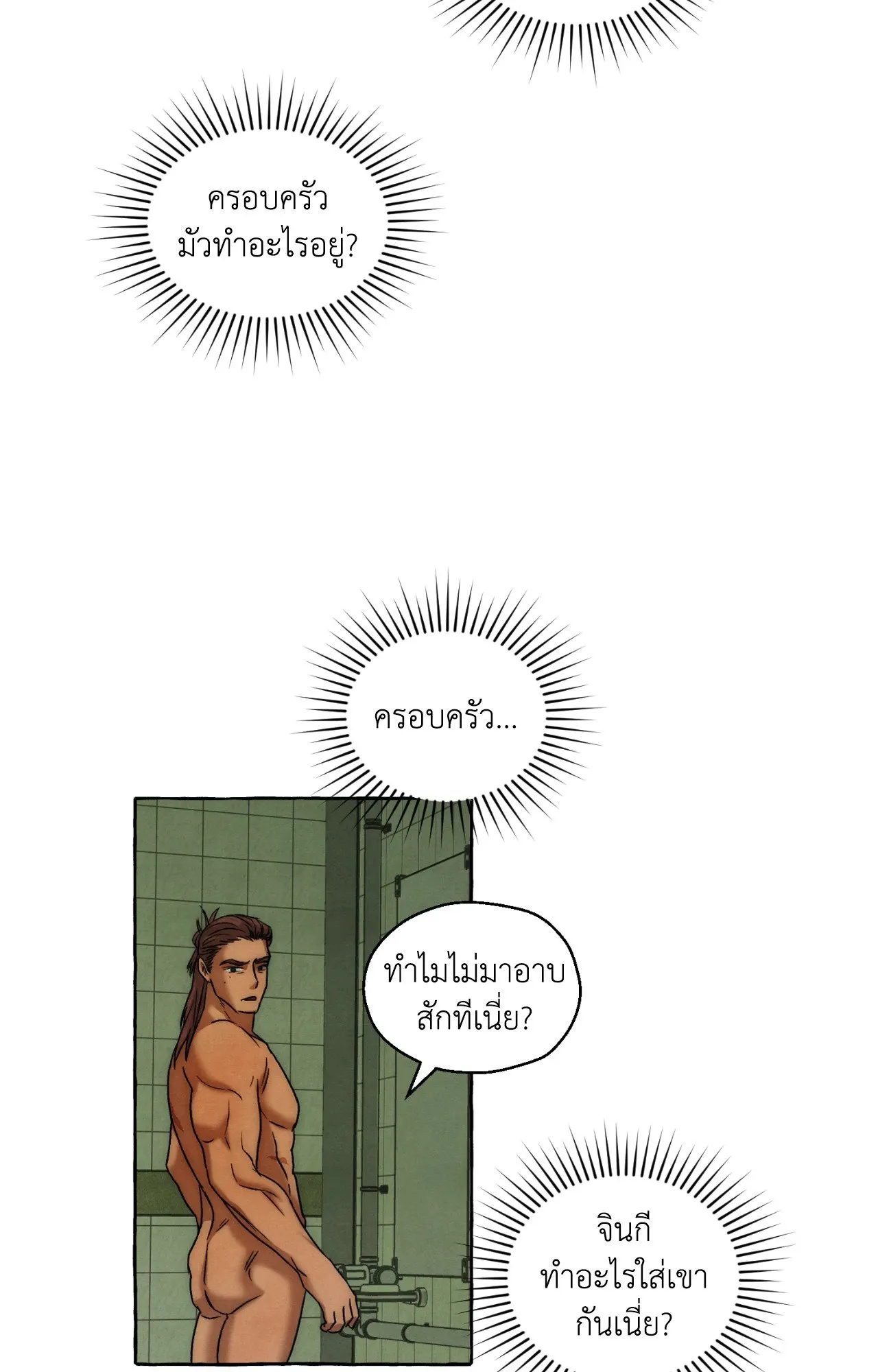Slammer Dogs ตอนที่ 1441