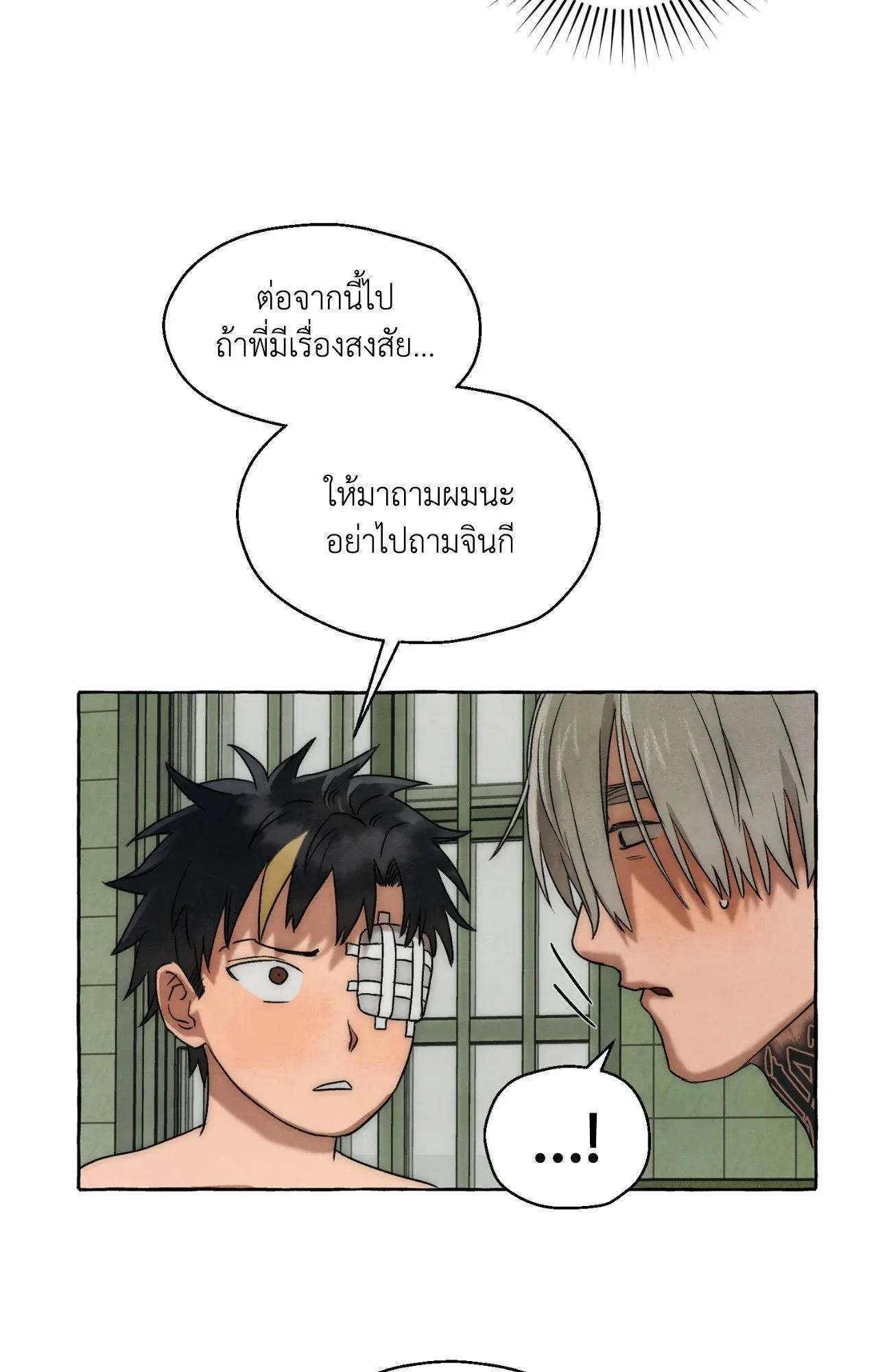 Slammer Dogs ตอนที่ 1442