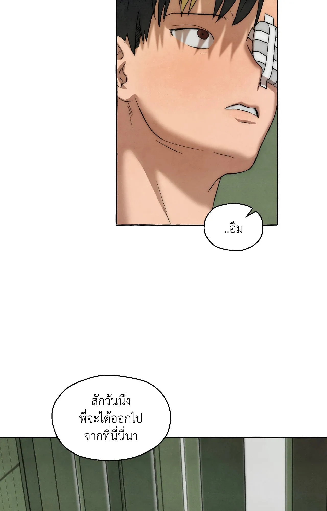 Slammer Dogs ตอนที่ 1444