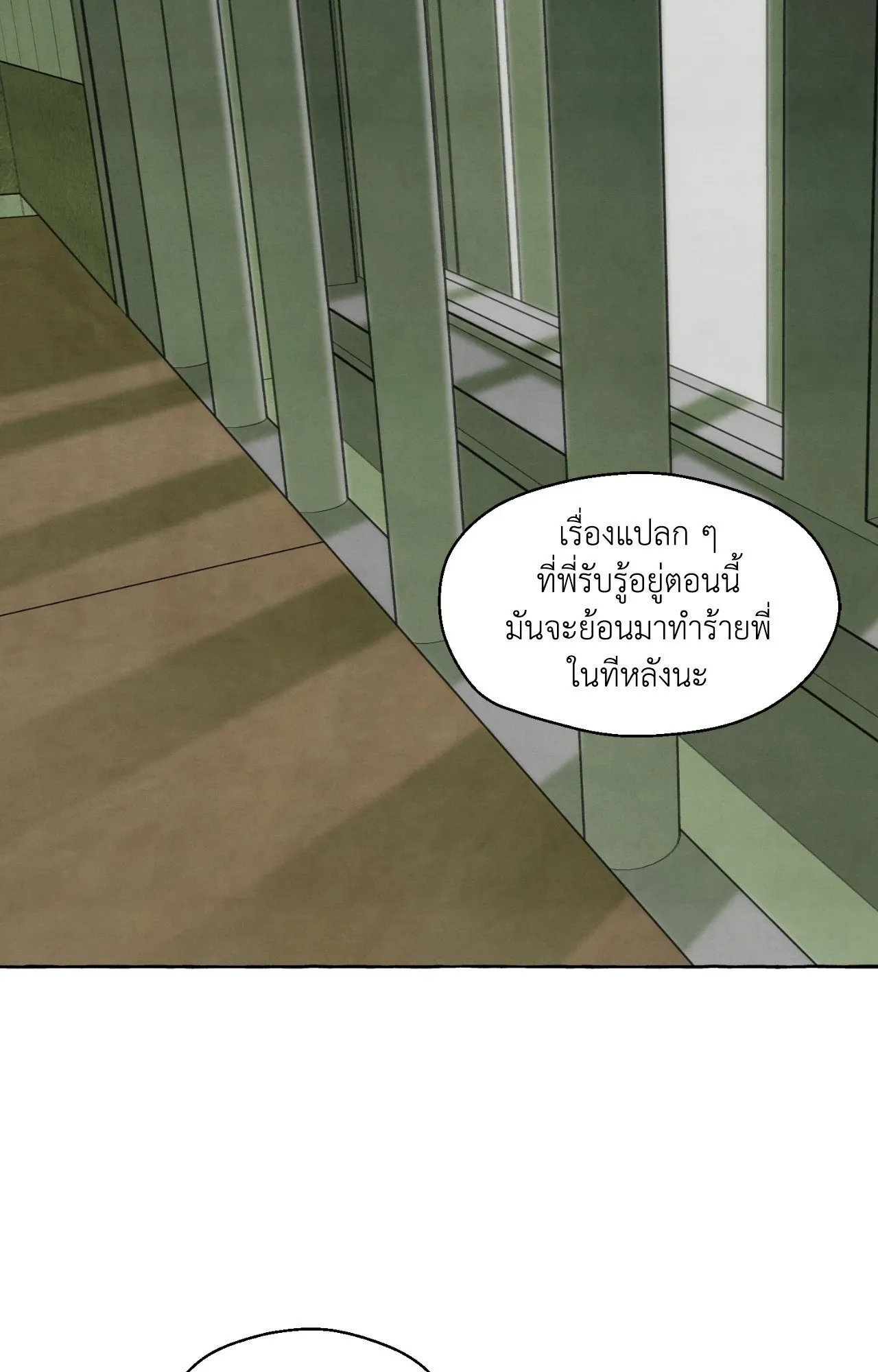 Slammer Dogs ตอนที่ 1445