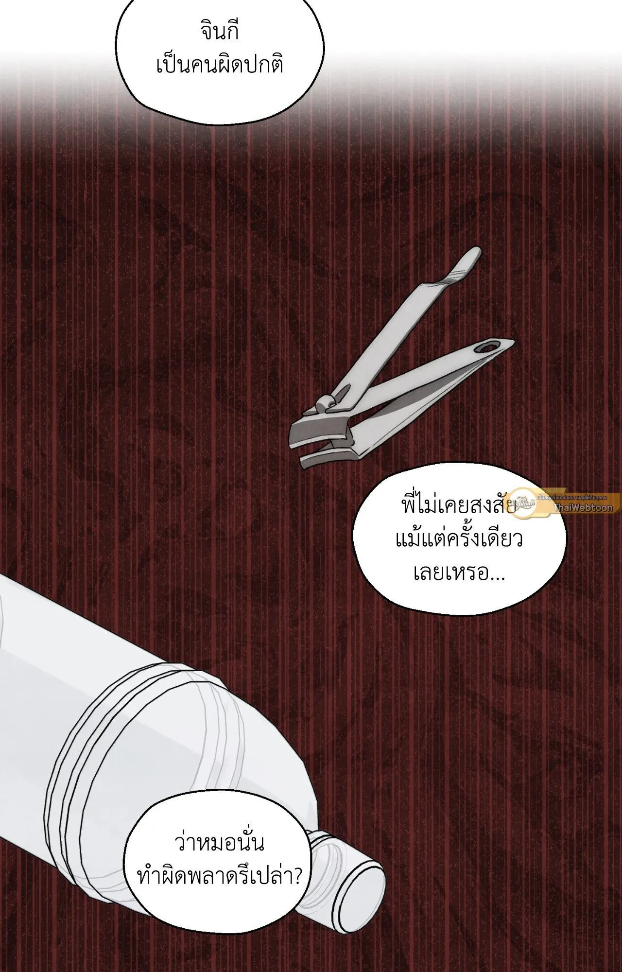 Slammer Dogs ตอนที่ 1446
