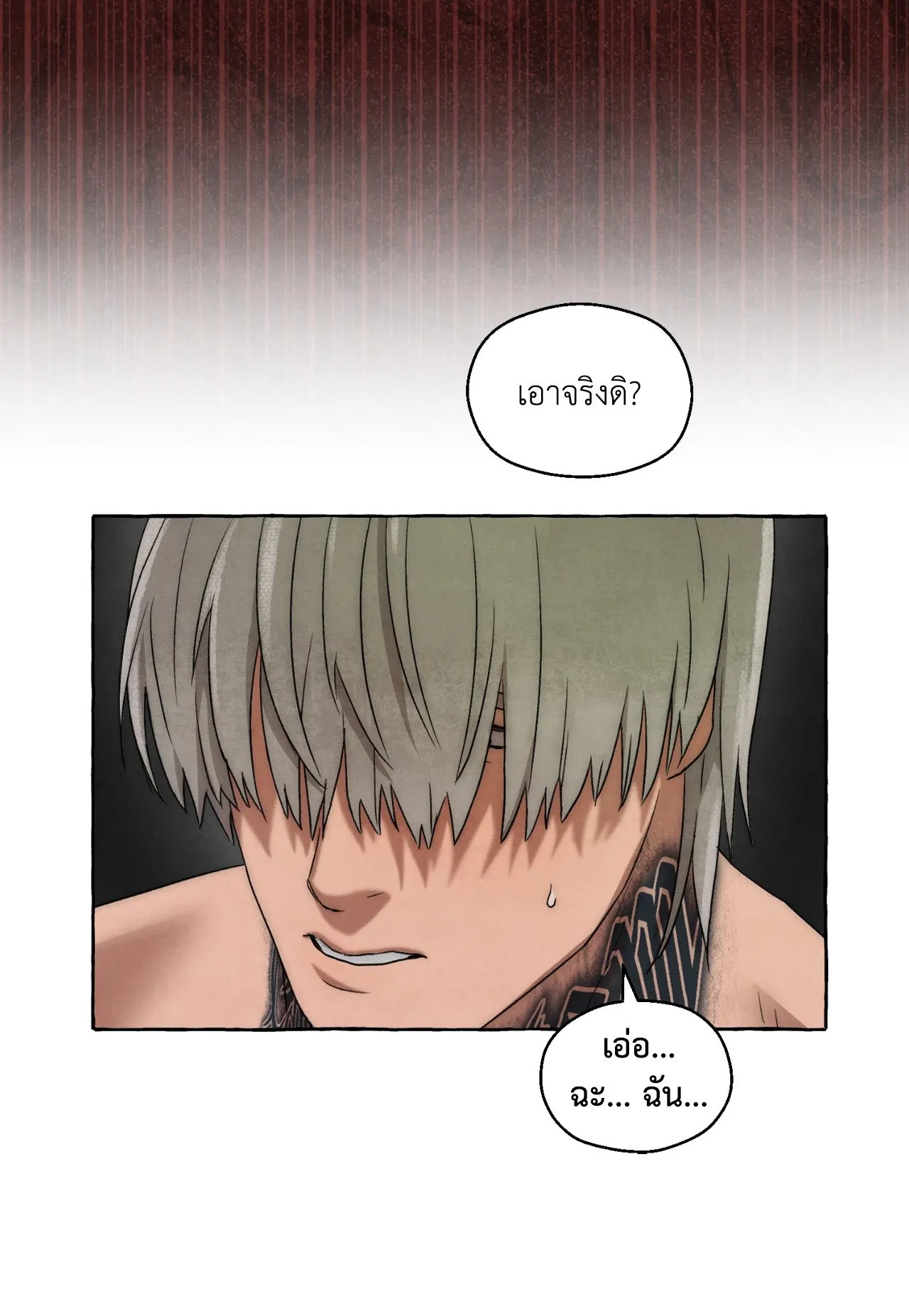 Slammer Dogs ตอนที่ 1447