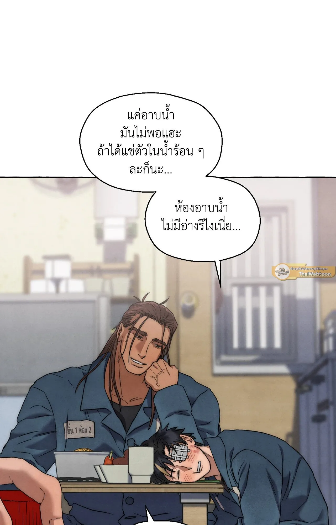 Slammer Dogs ตอนที่ 1452