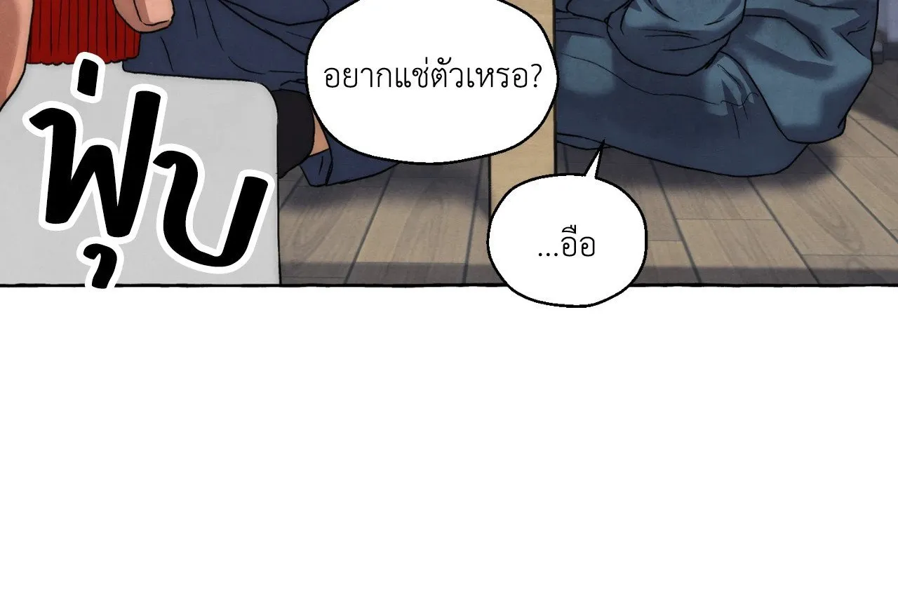 Slammer Dogs ตอนที่ 1453