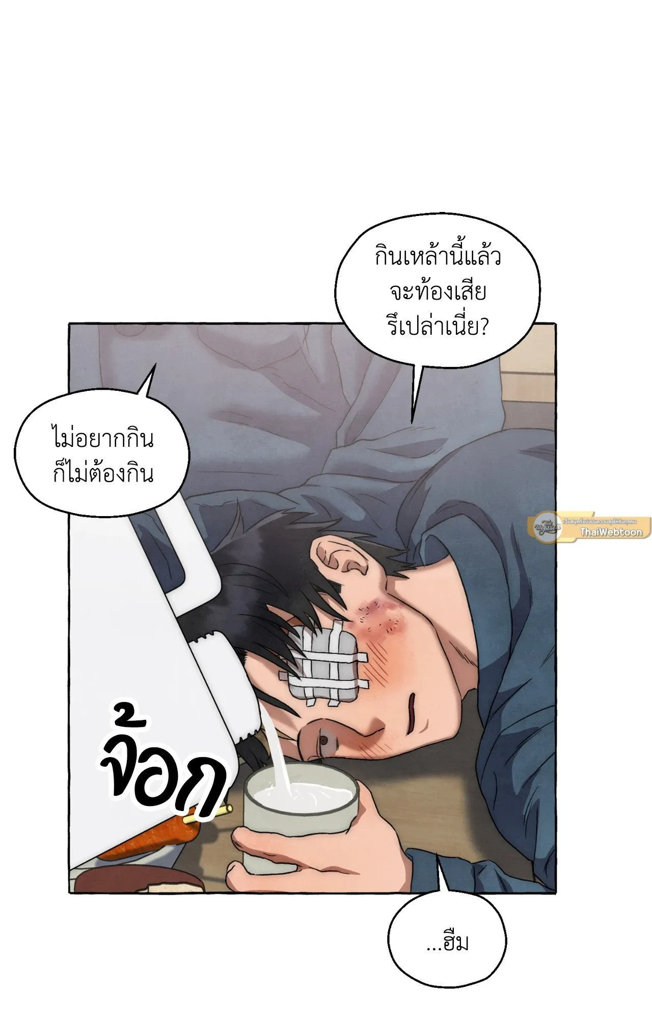 Slammer Dogs ตอนที่ 1454