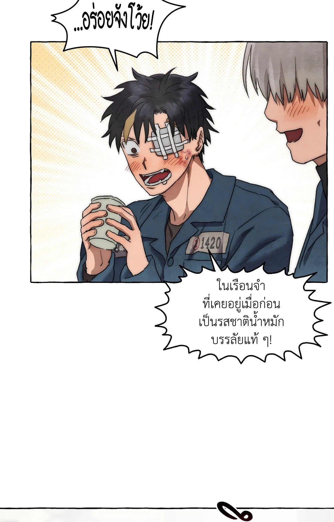 Slammer Dogs ตอนที่ 1456