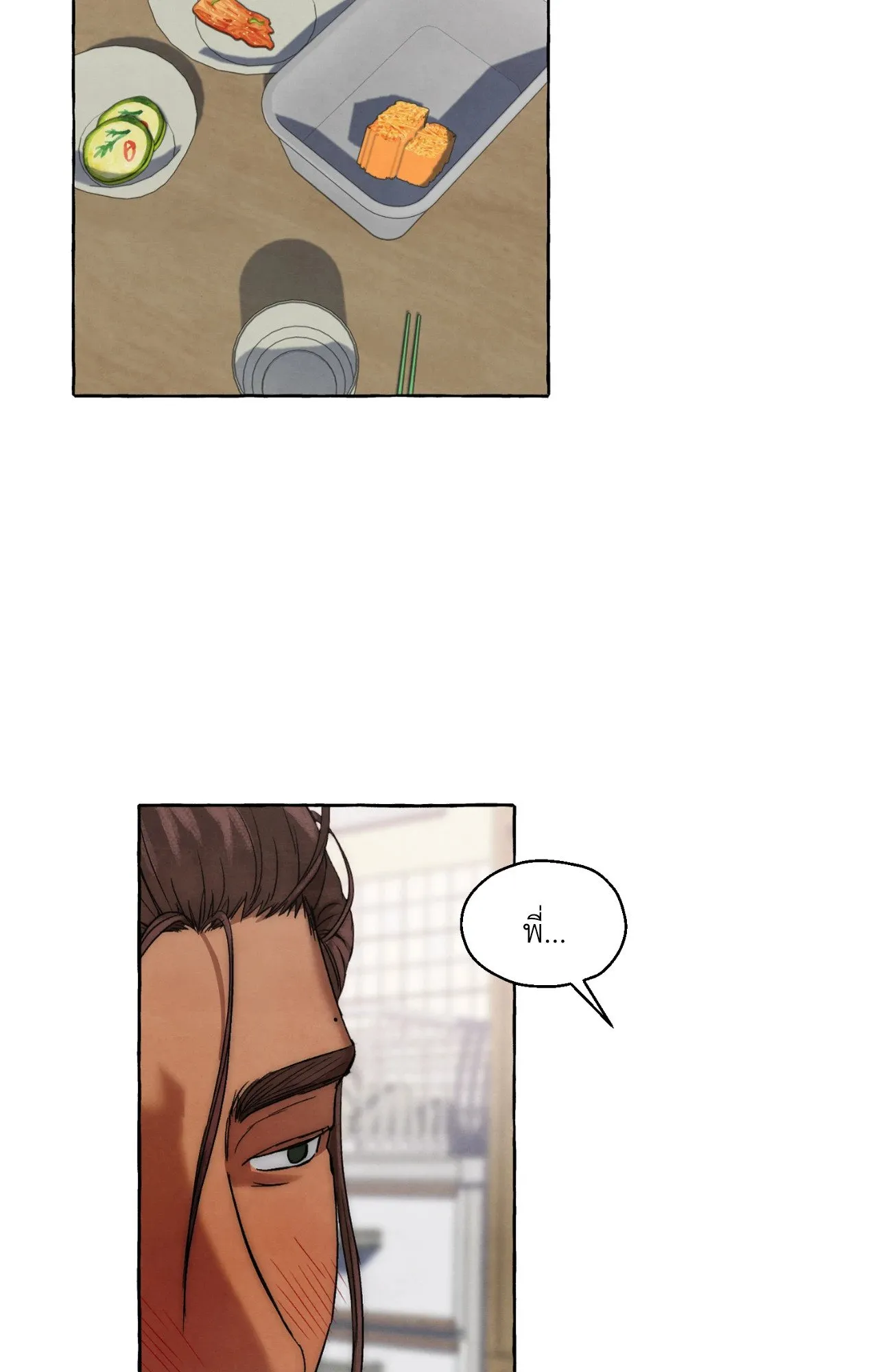 Slammer Dogs ตอนที่ 1459