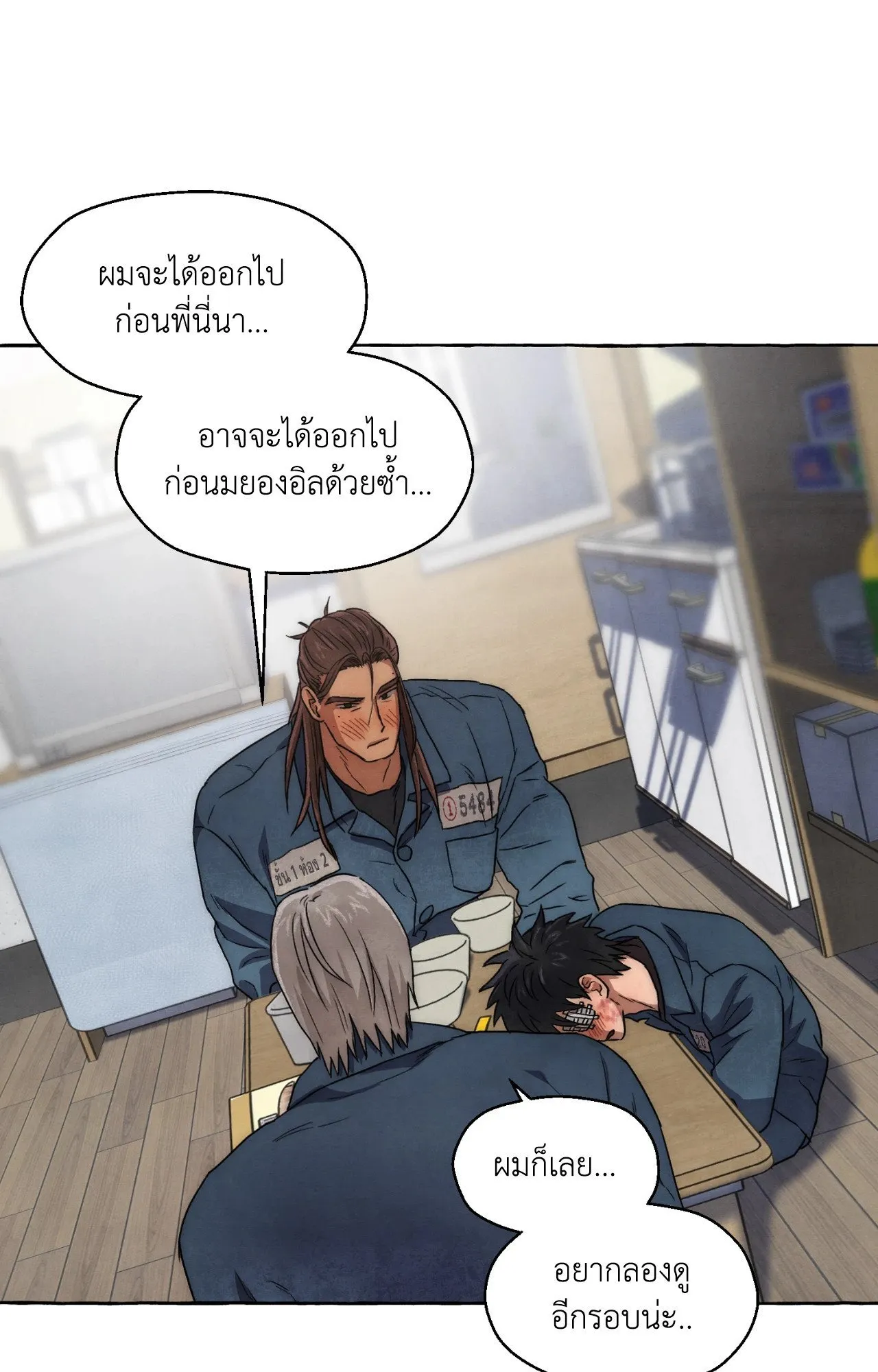 Slammer Dogs ตอนที่ 1461