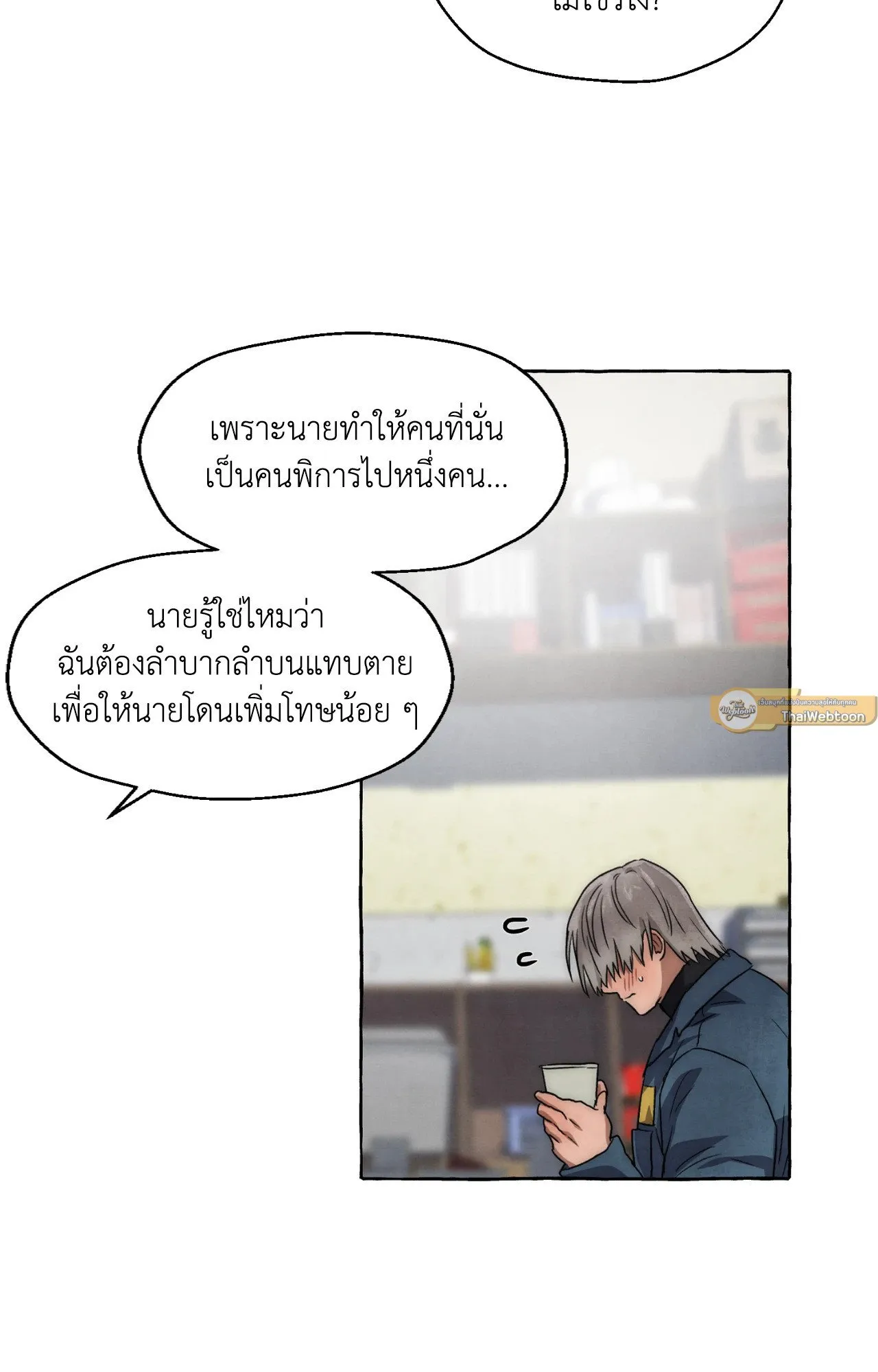 Slammer Dogs ตอนที่ 1463
